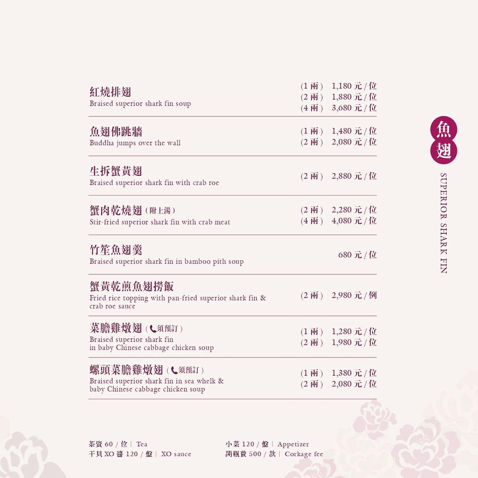 菜單 10