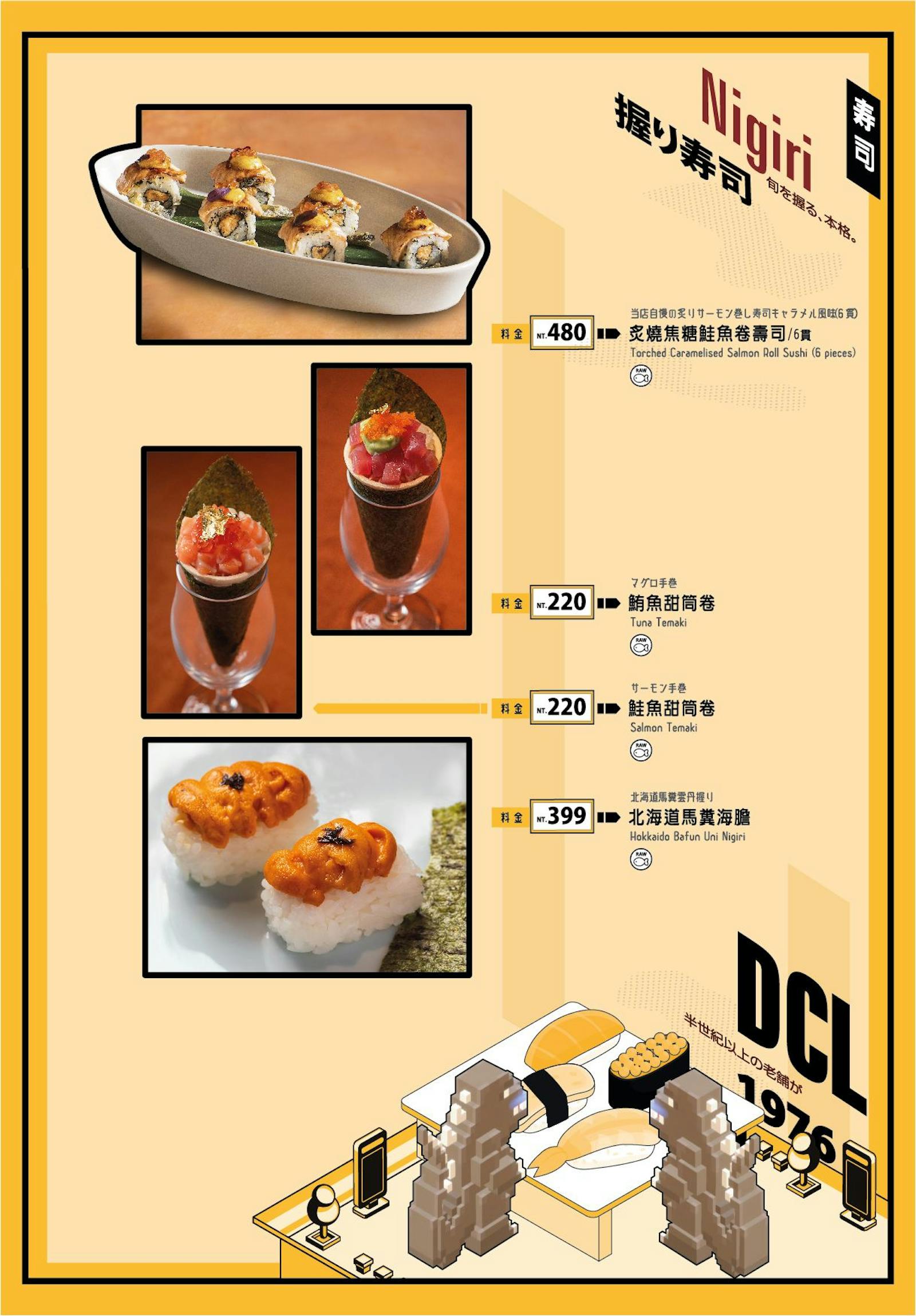 菜單 9