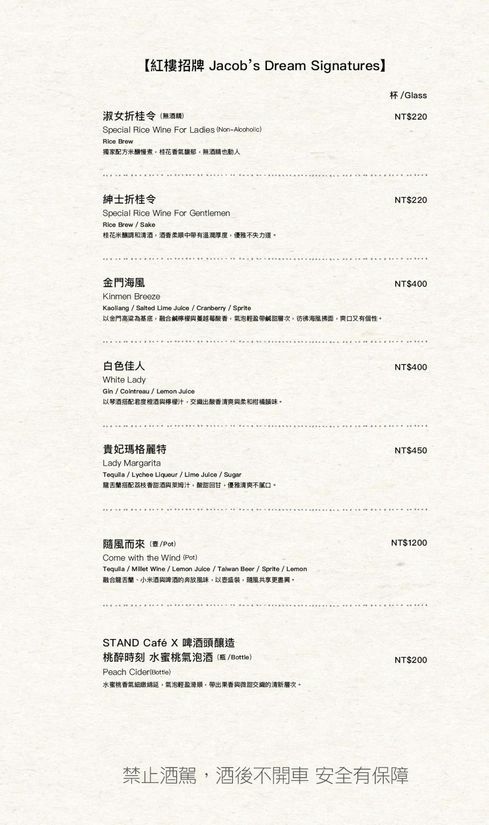 菜單 30
