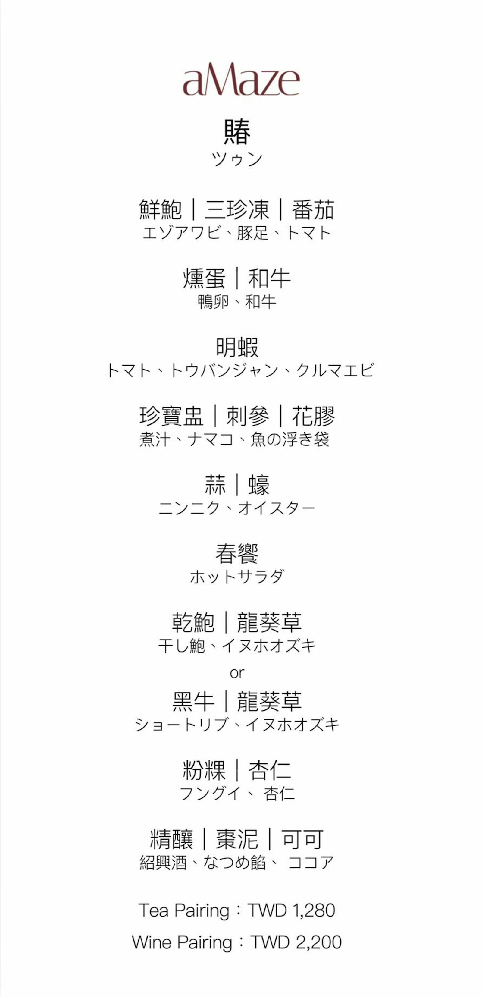 菜單 2