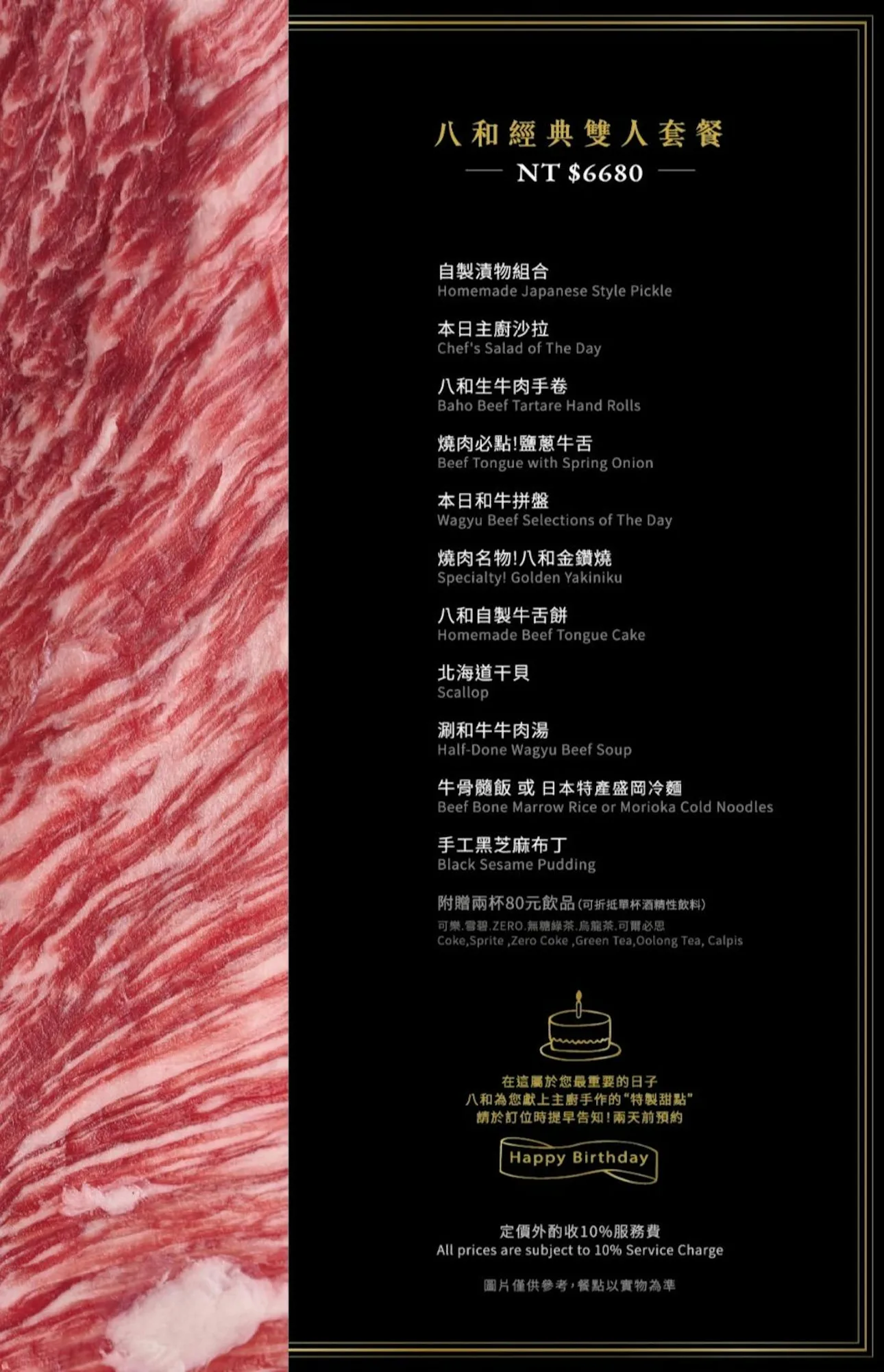 菜單 4
