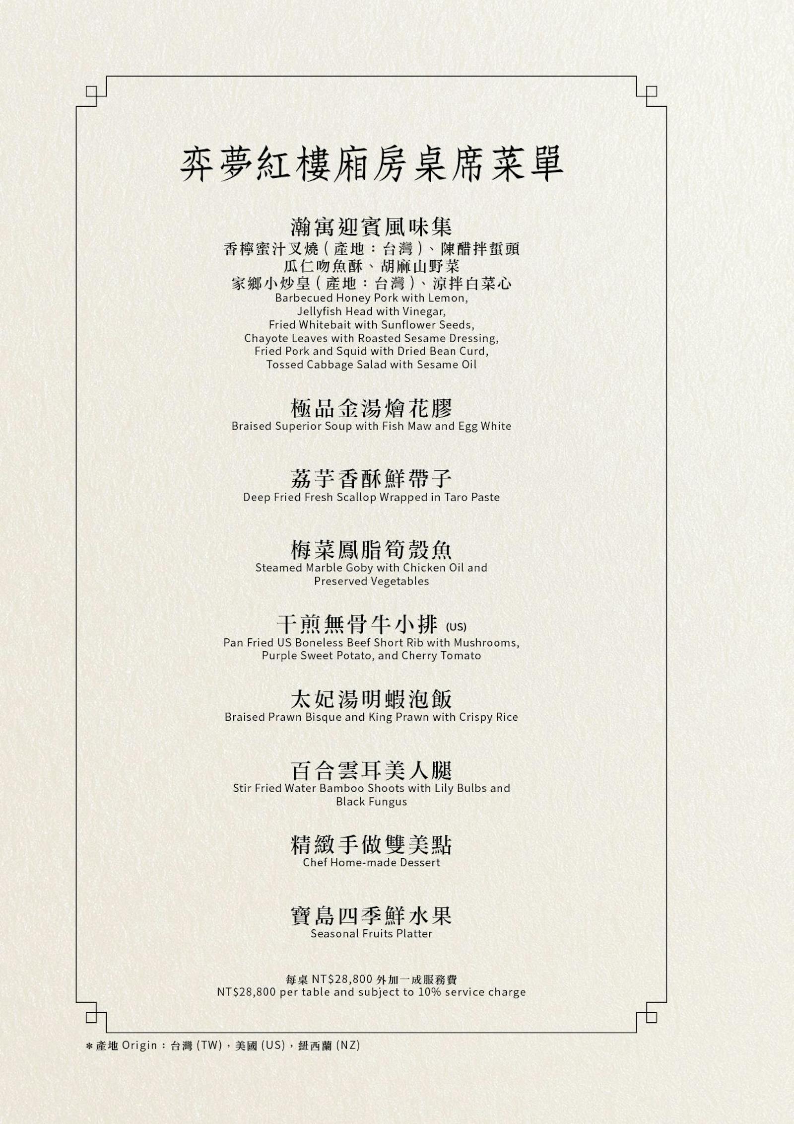 菜單 26