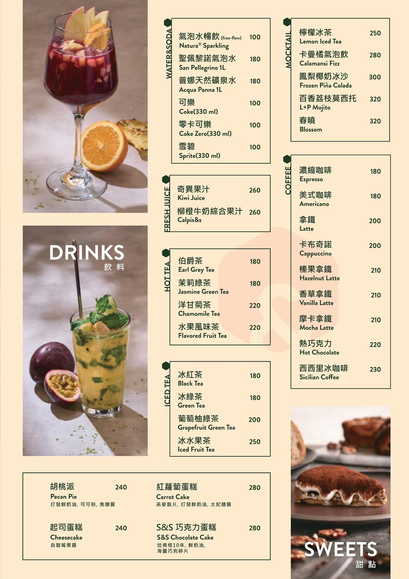 菜單 5