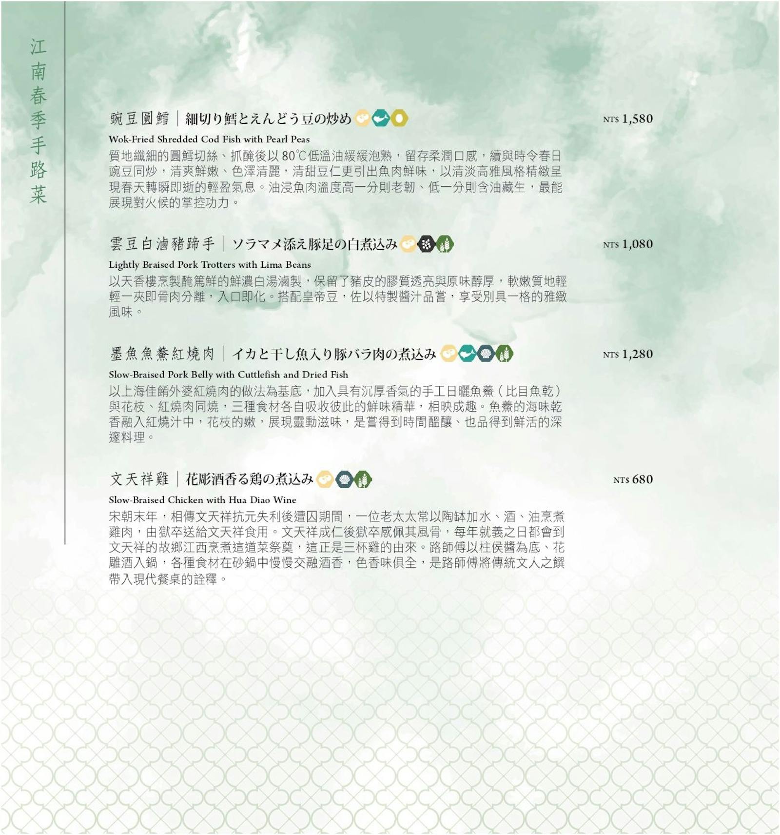 菜單 6