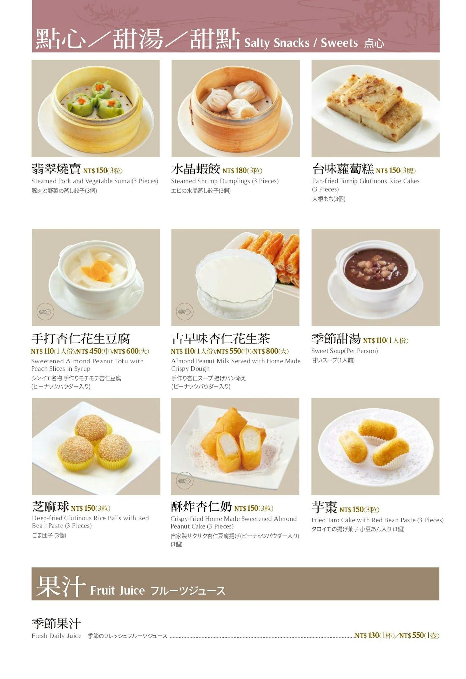 菜單 9