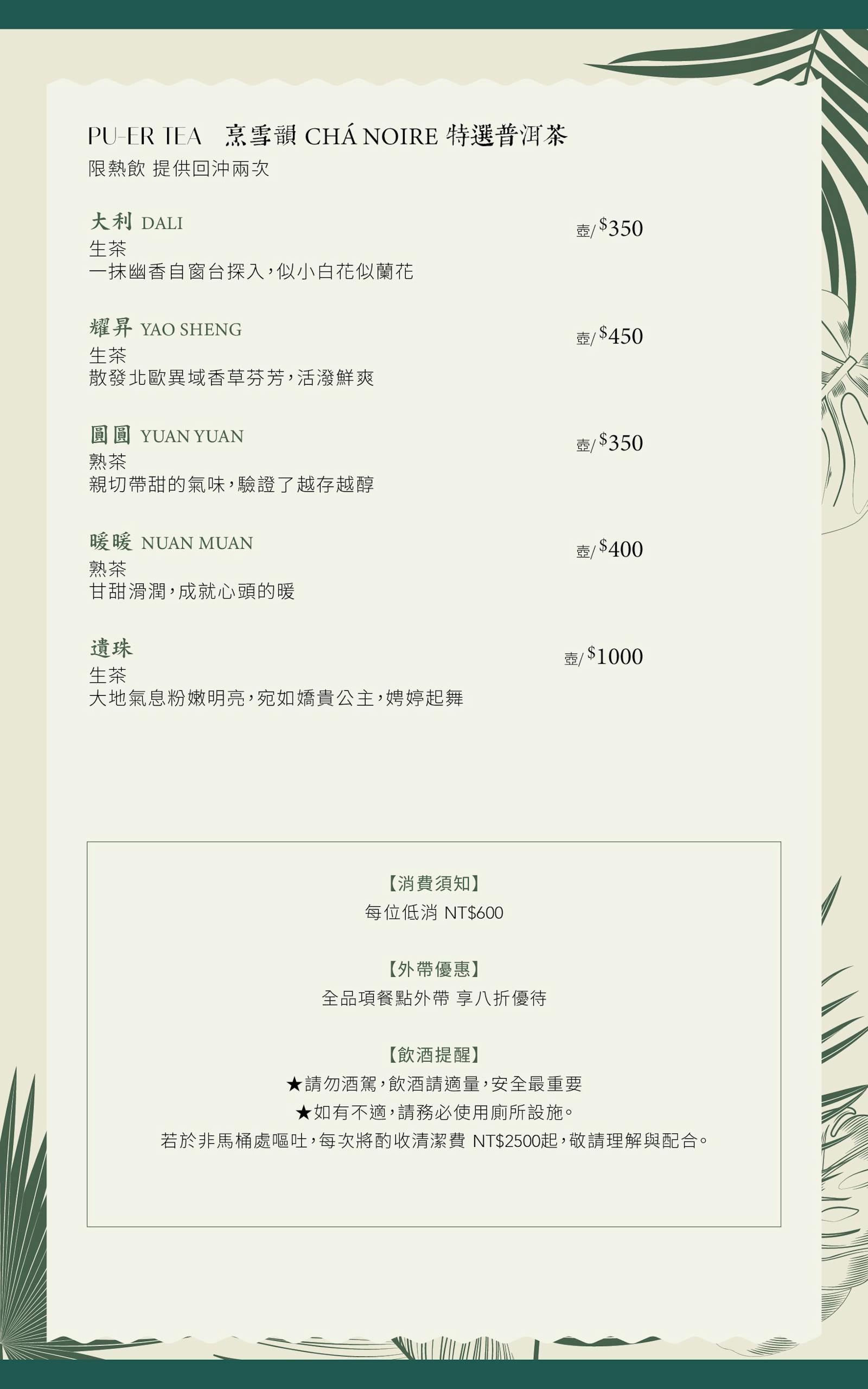 菜單 28