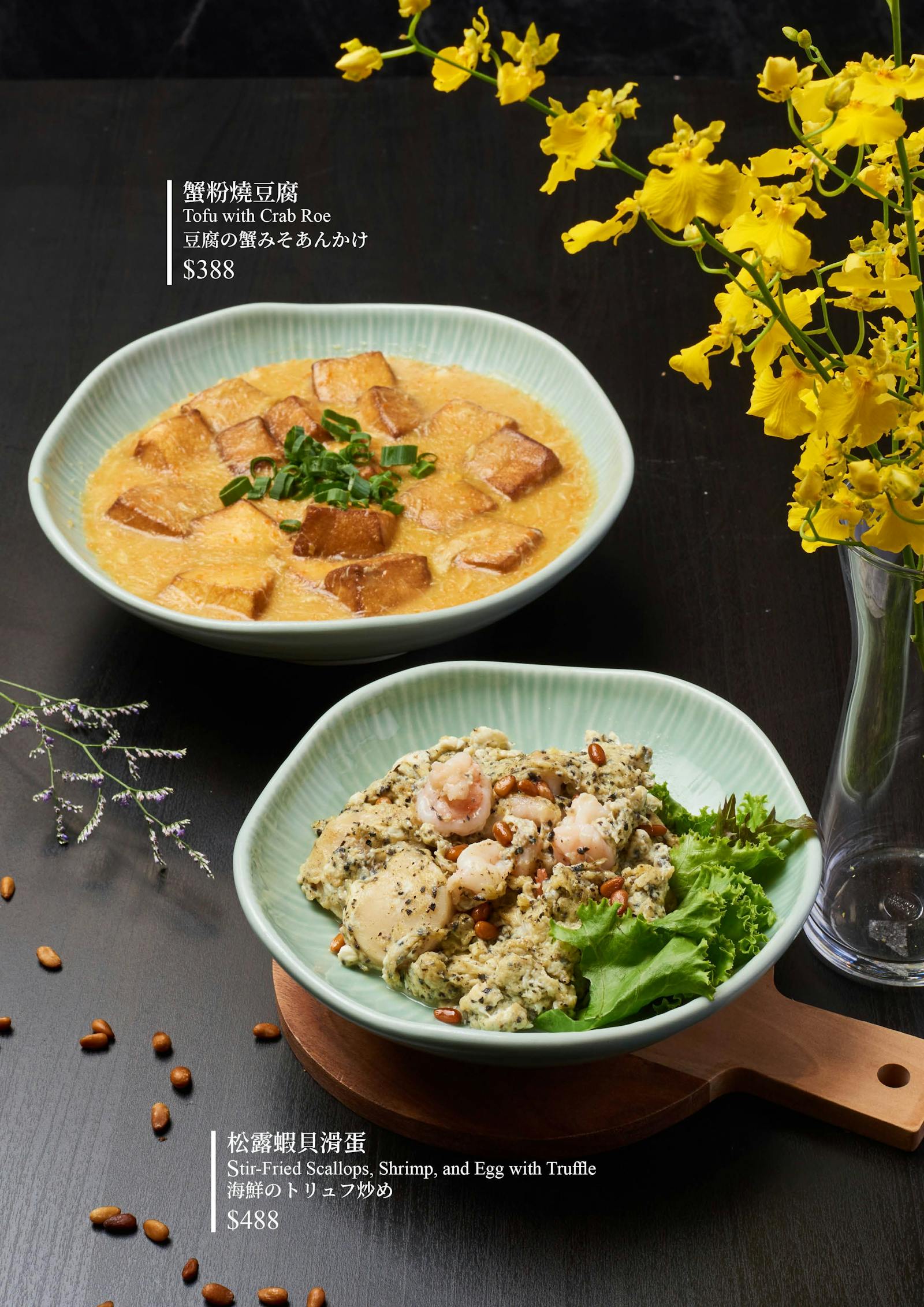 菜單 12