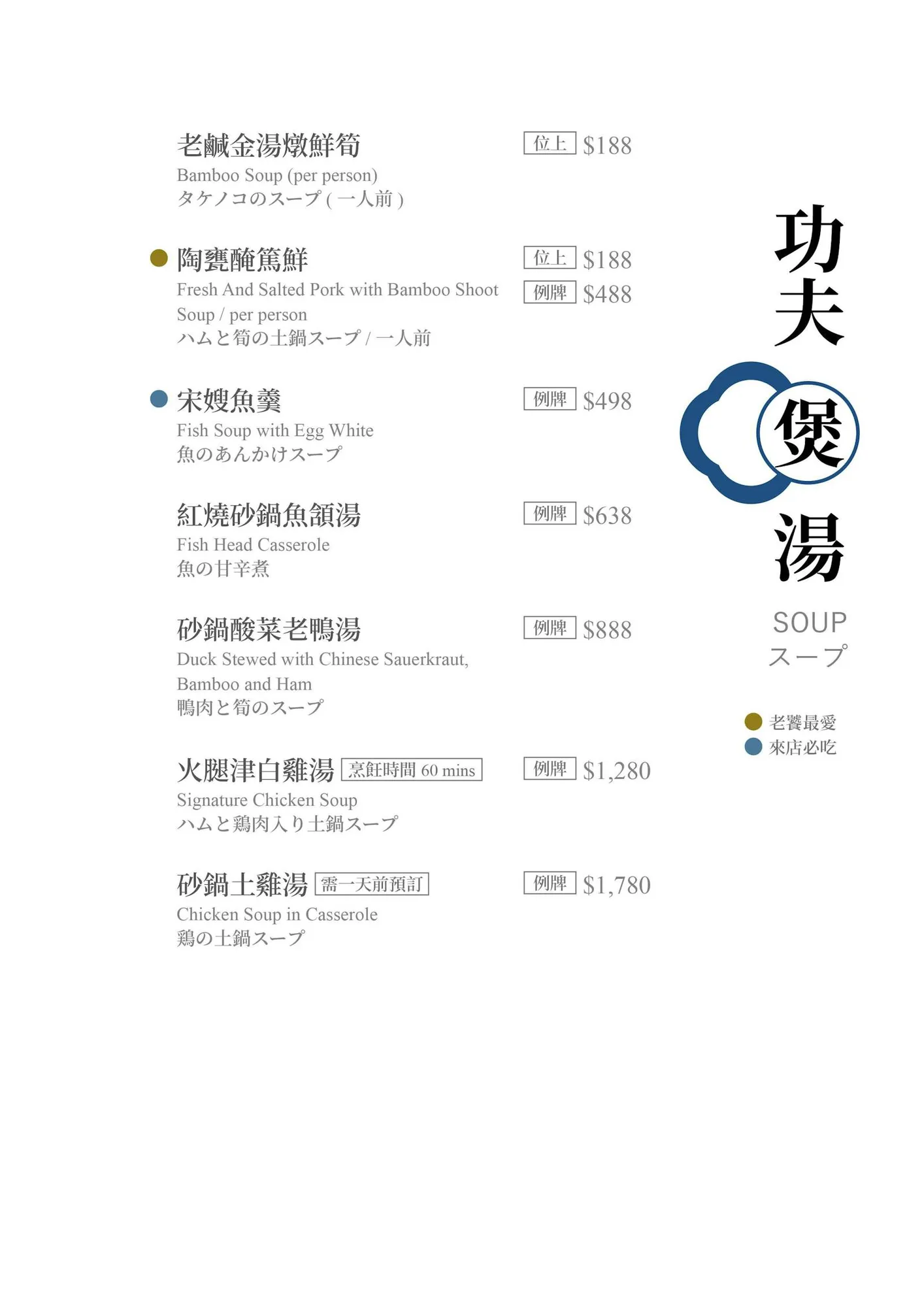 菜單 20
