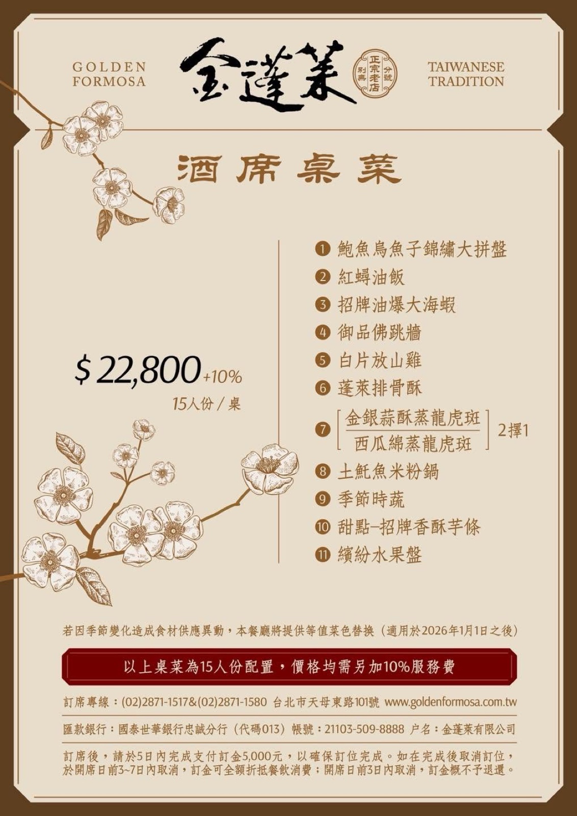 菜單 14