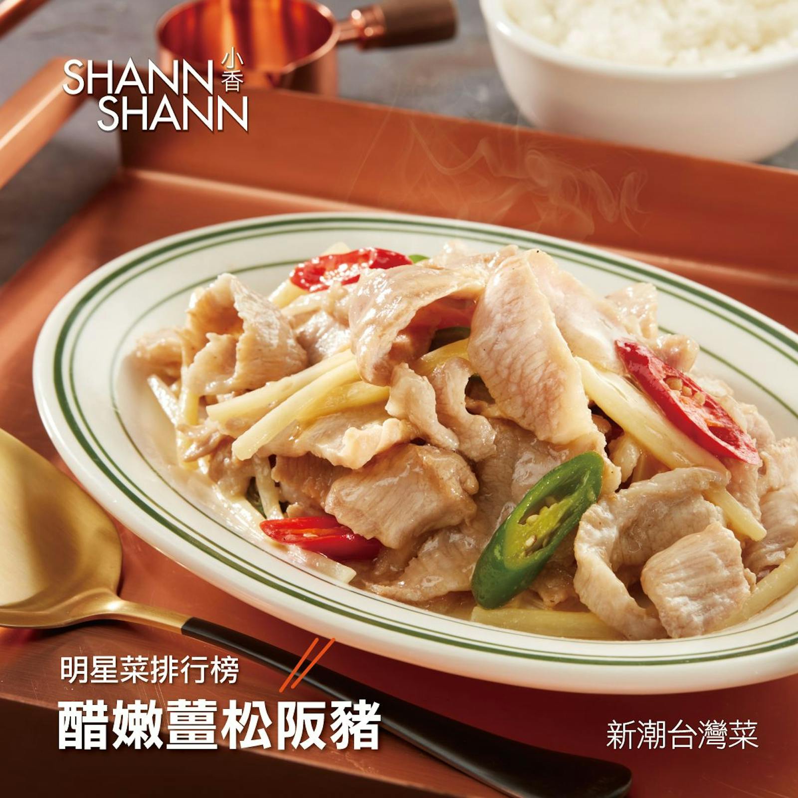 菜單 8