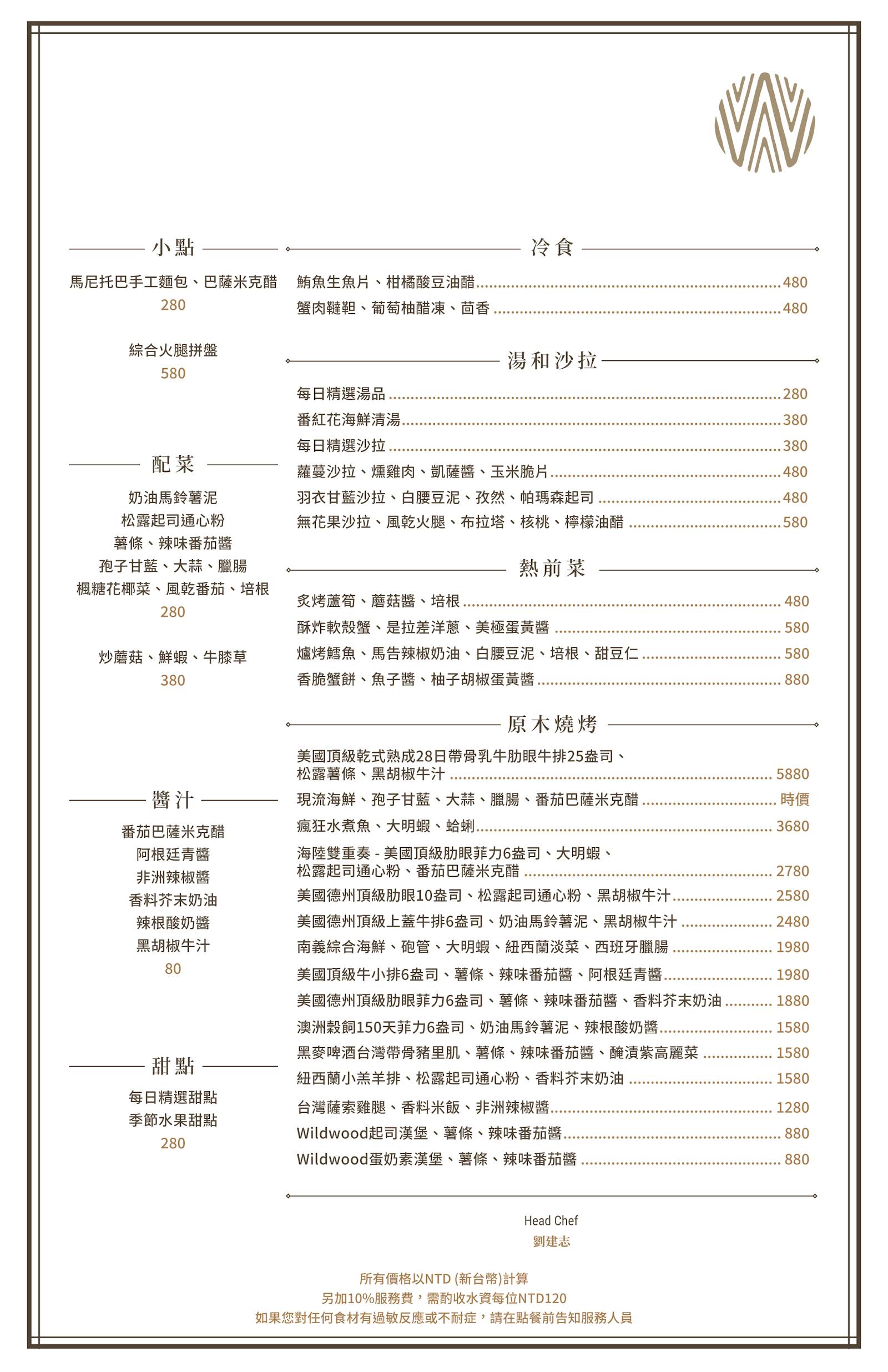 菜單 7
