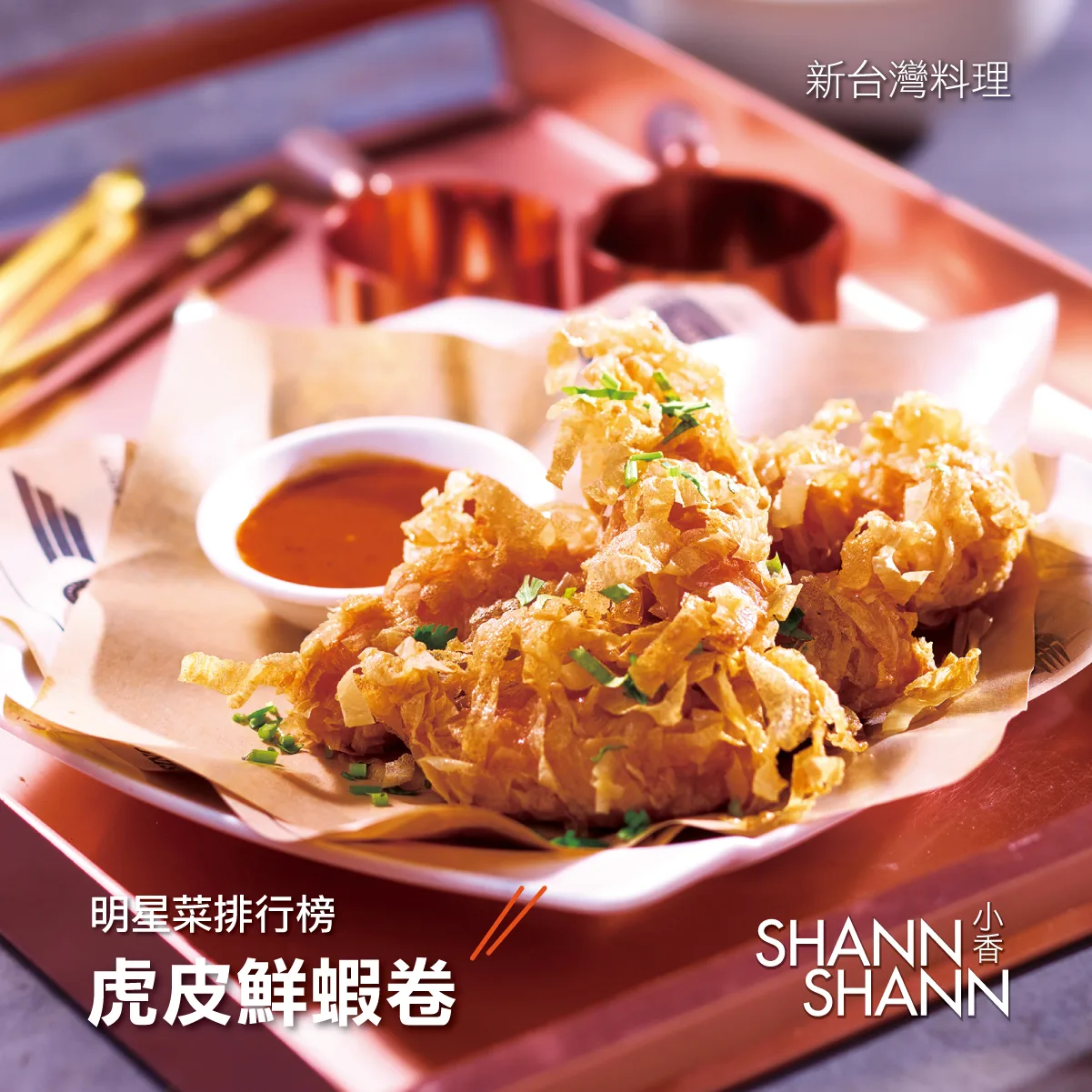小香 台北三越信義店 SHANN SHANN 照片 4