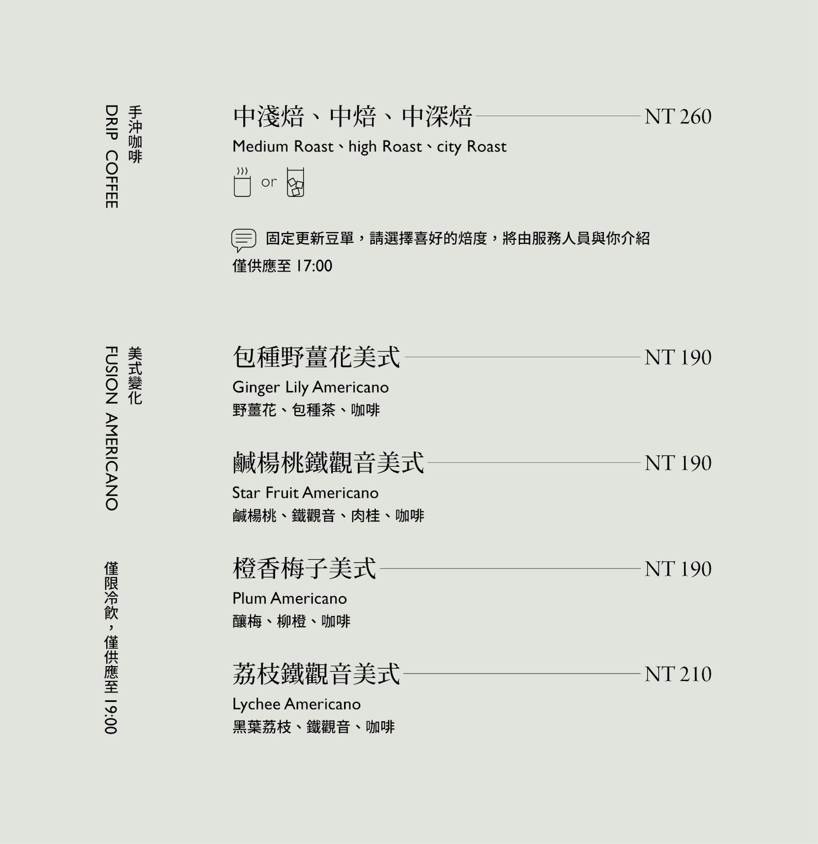 菜單 28