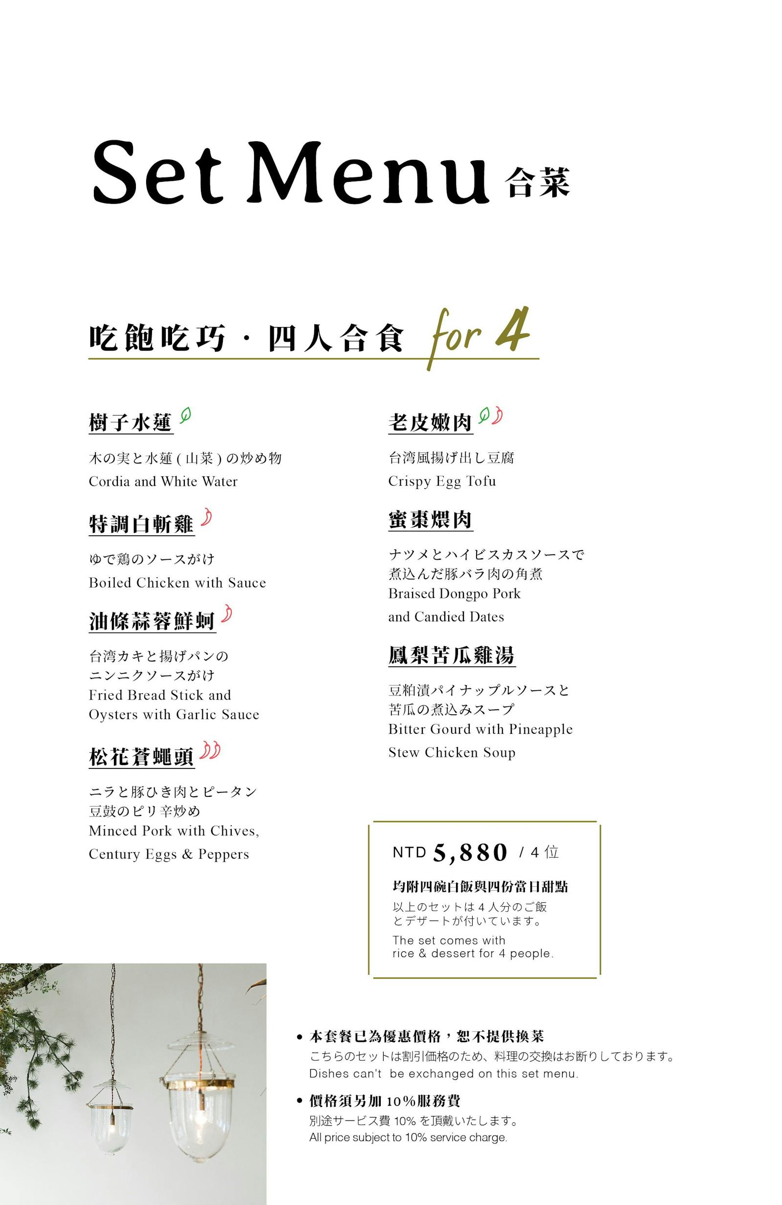 菜單 15