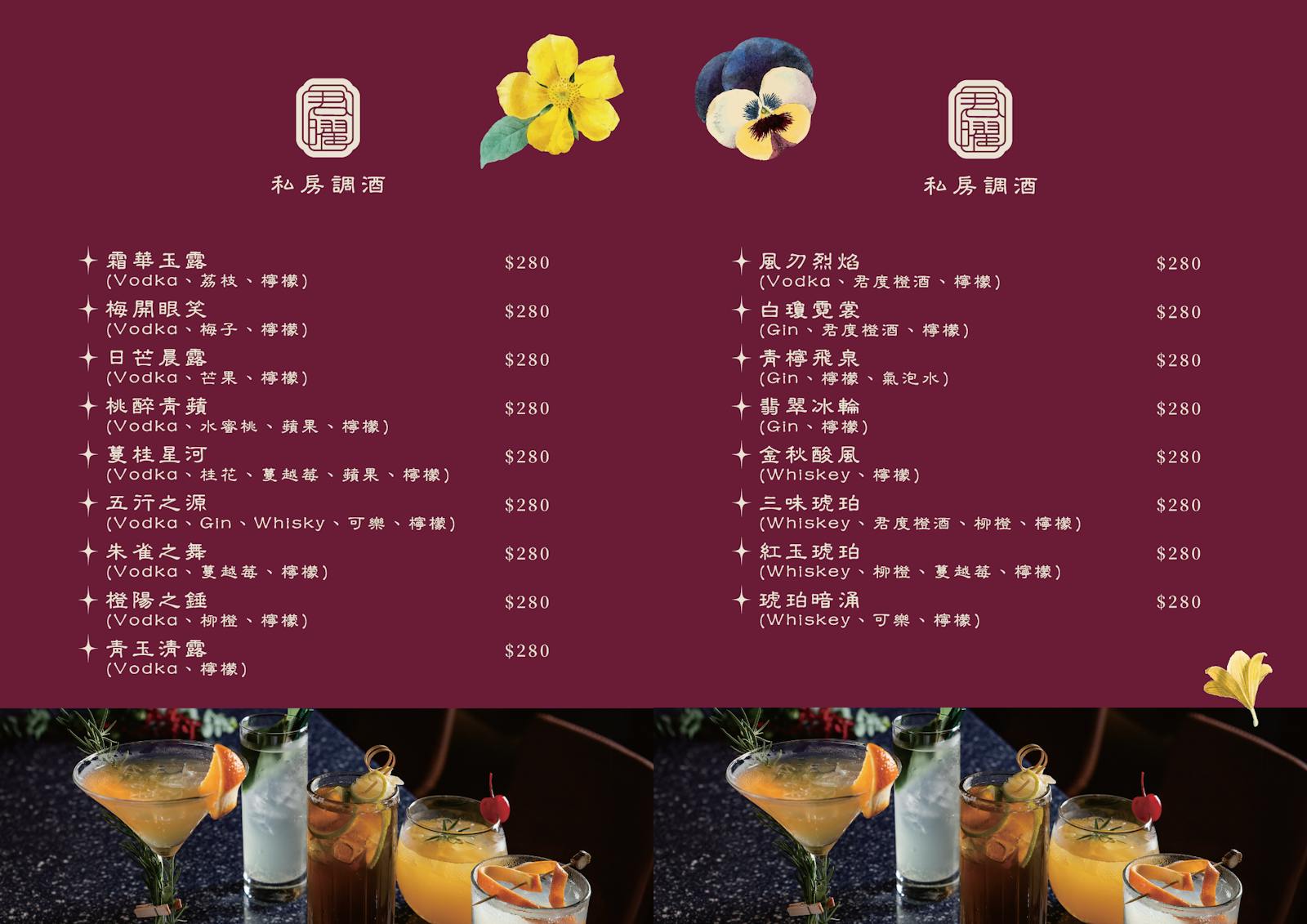 菜單 8