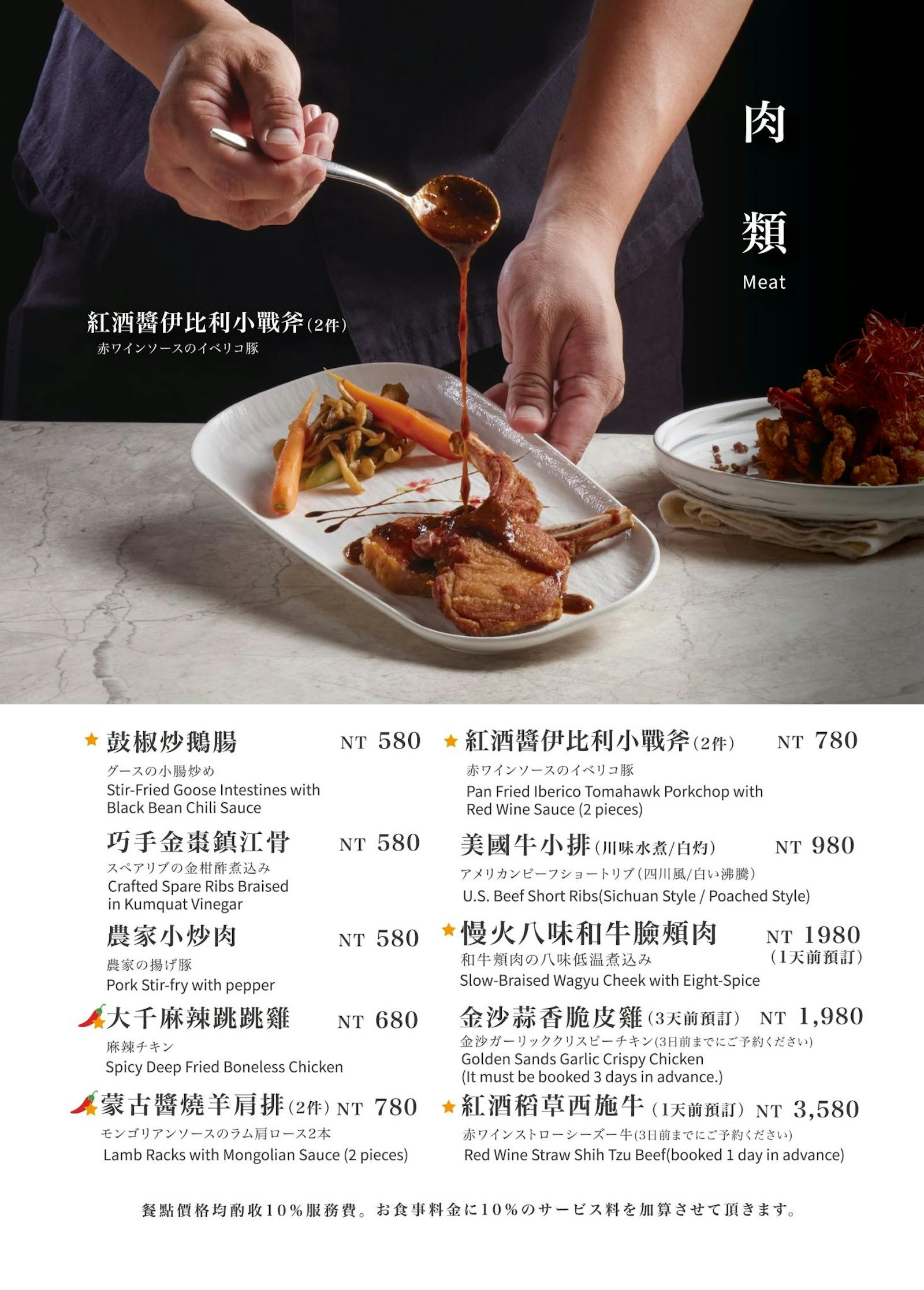 菜單 11