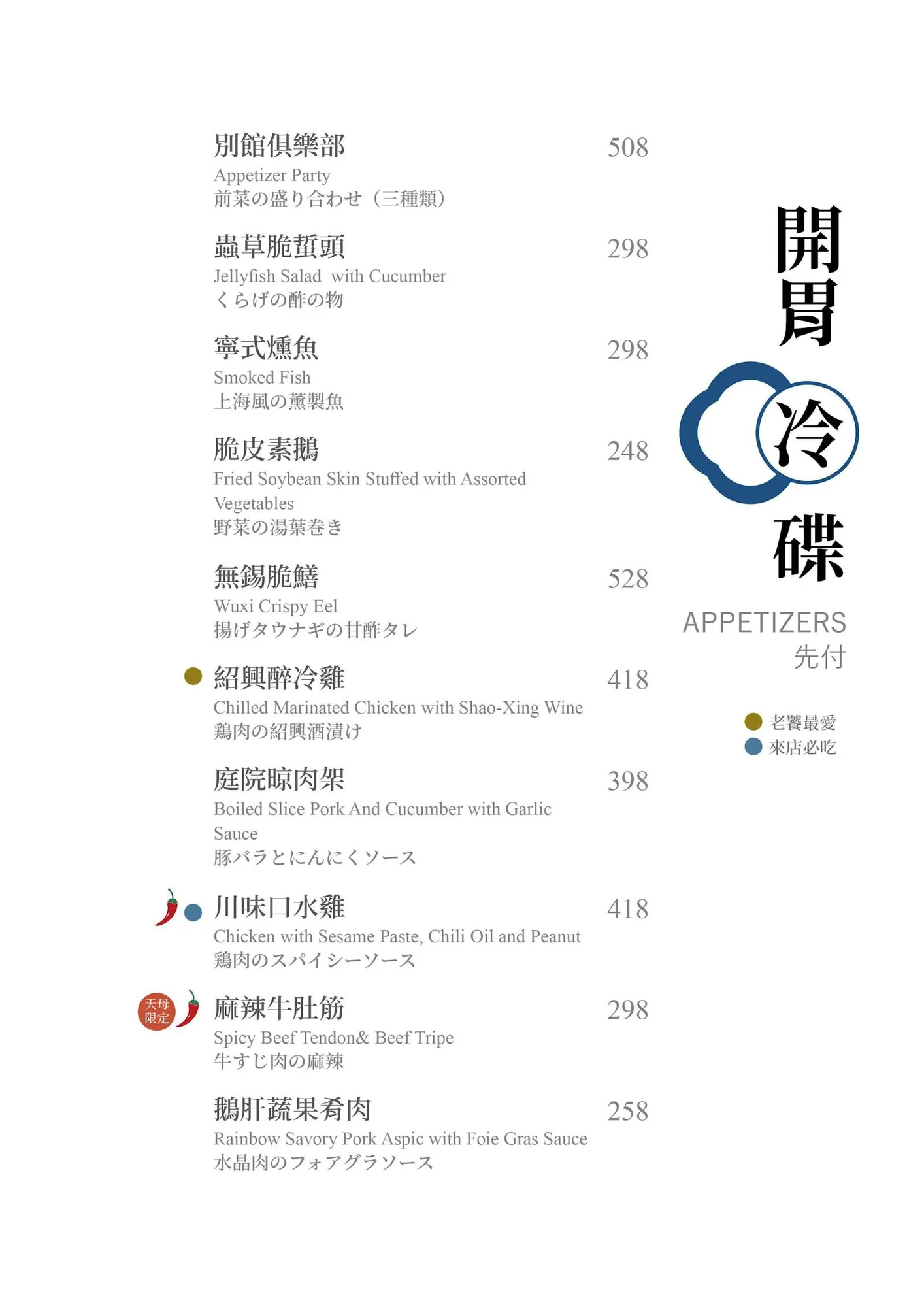菜單 4