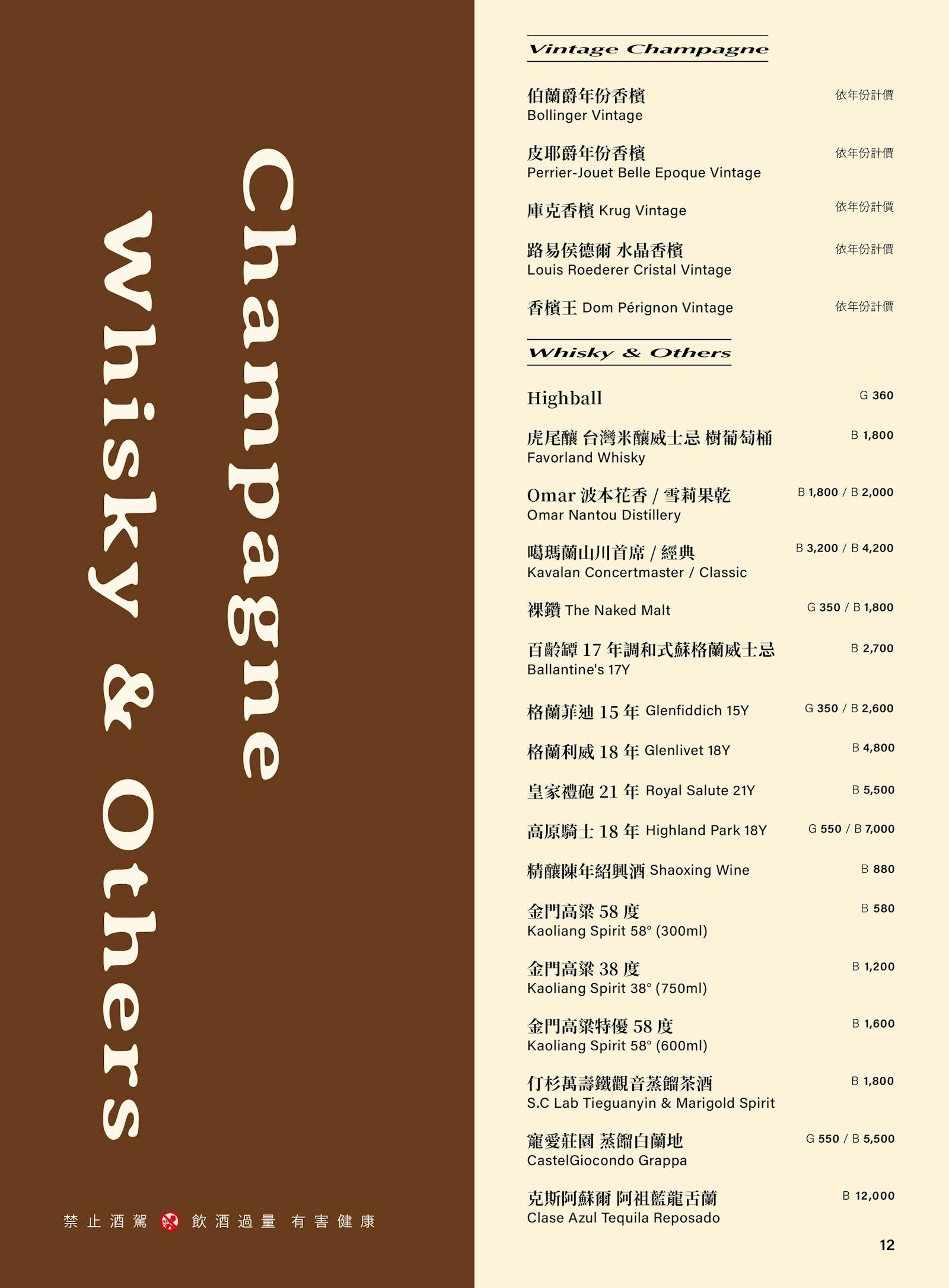 菜單 40