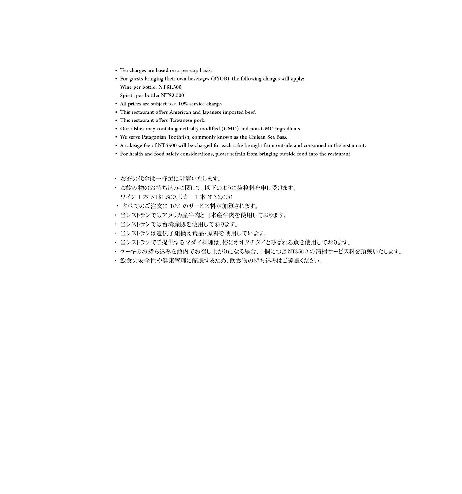 菜單 29