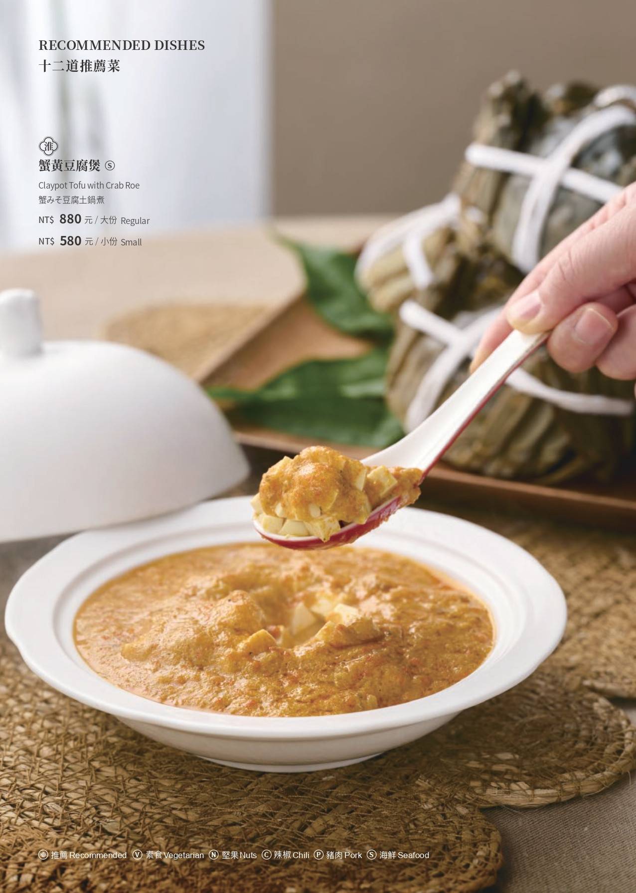 菜單 6