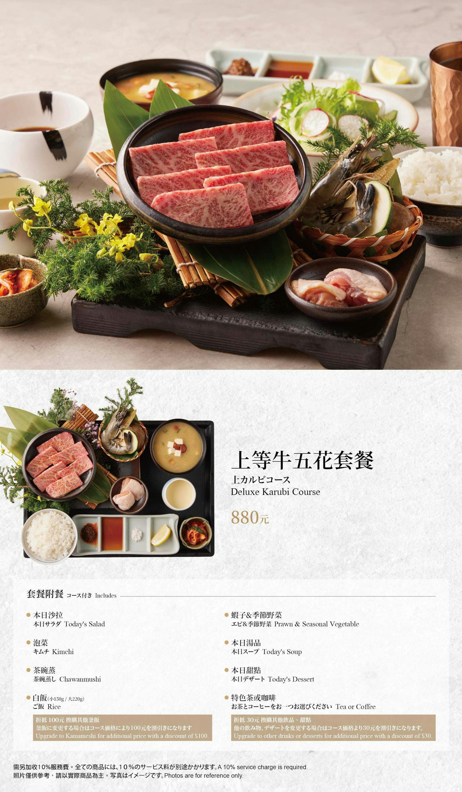 菜單 31