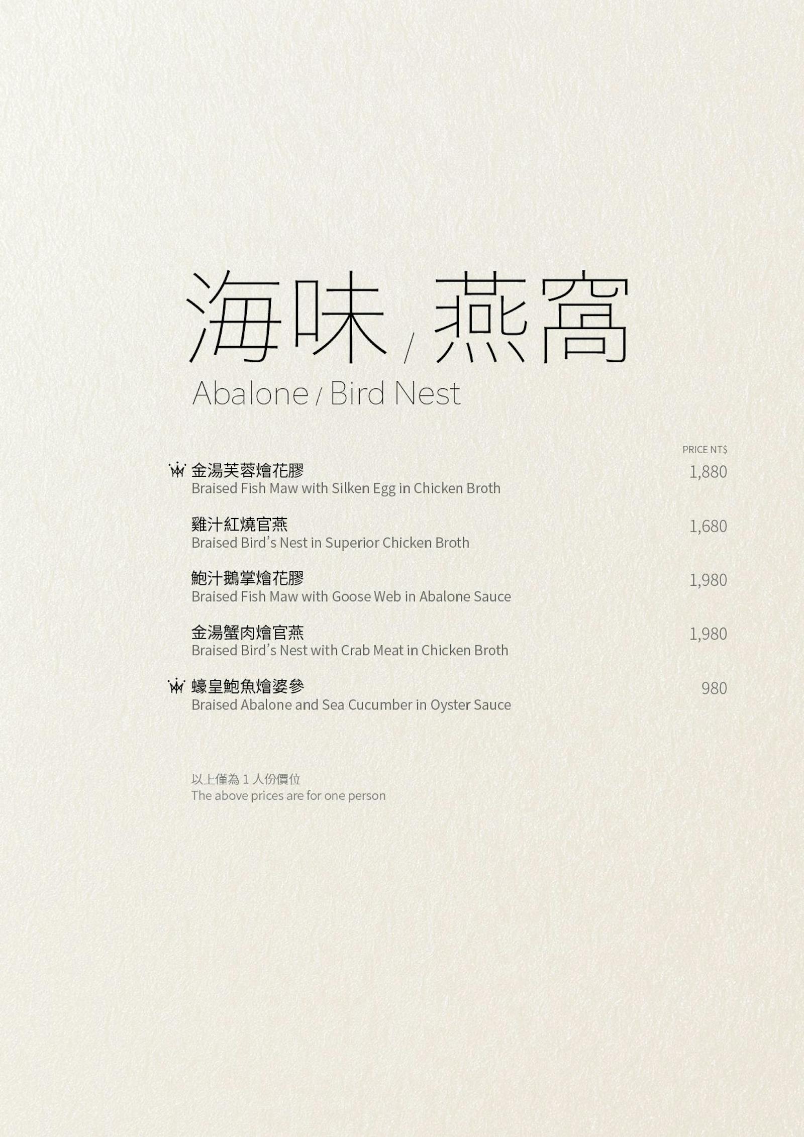 菜單 20