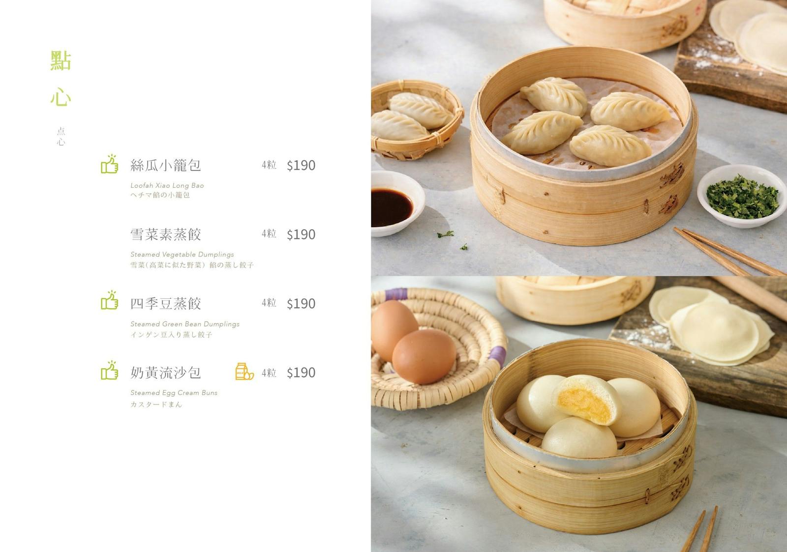 菜單 5