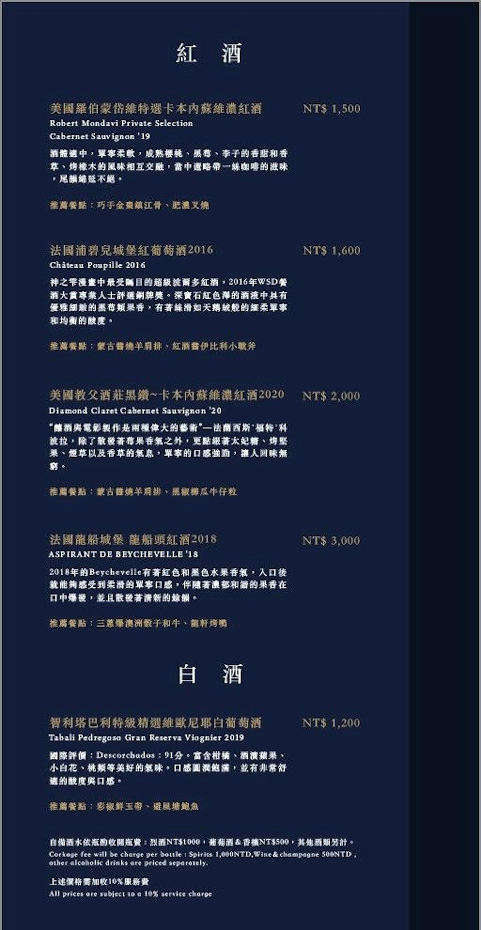 菜單 19