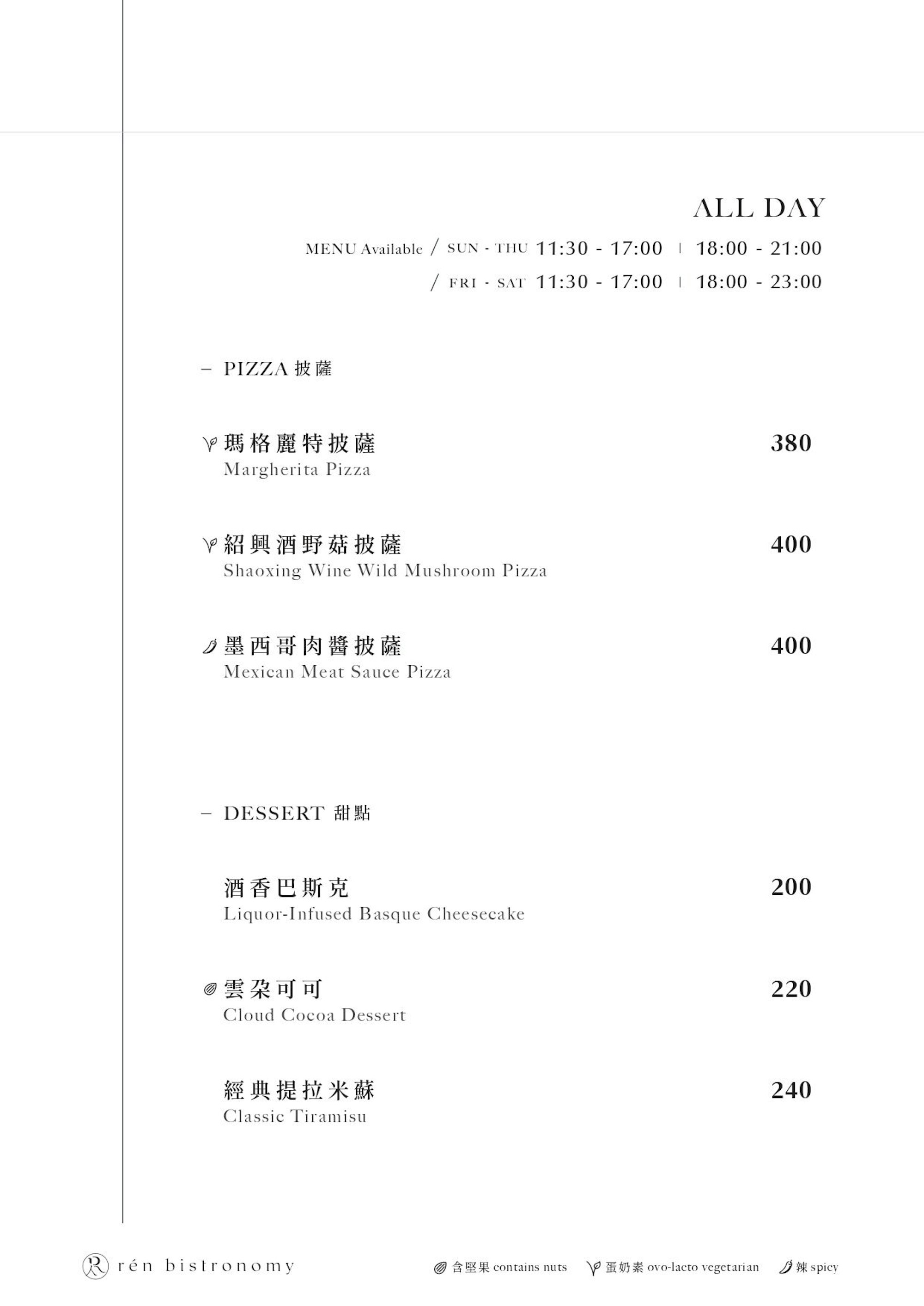 菜單 7