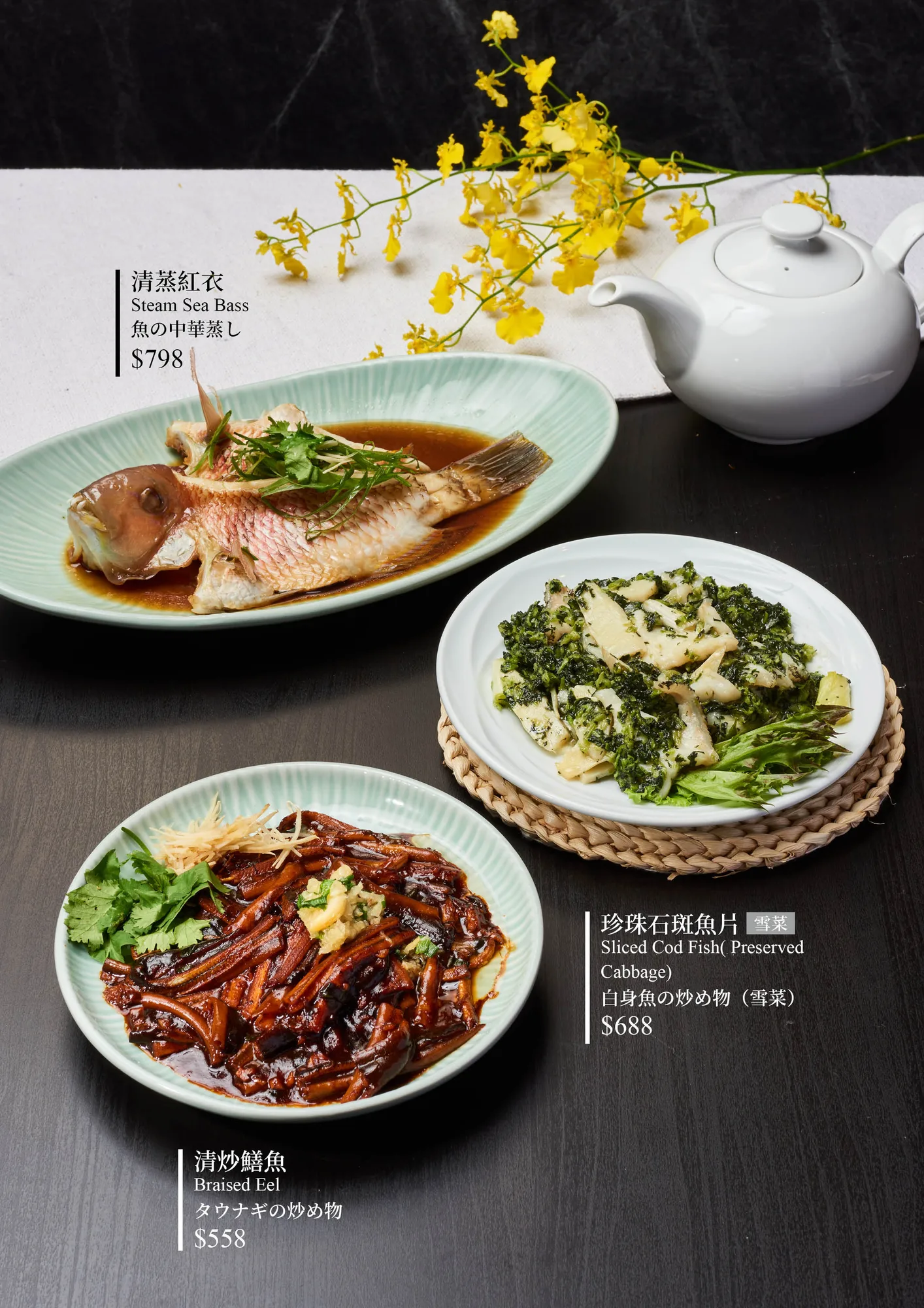 單點菜單