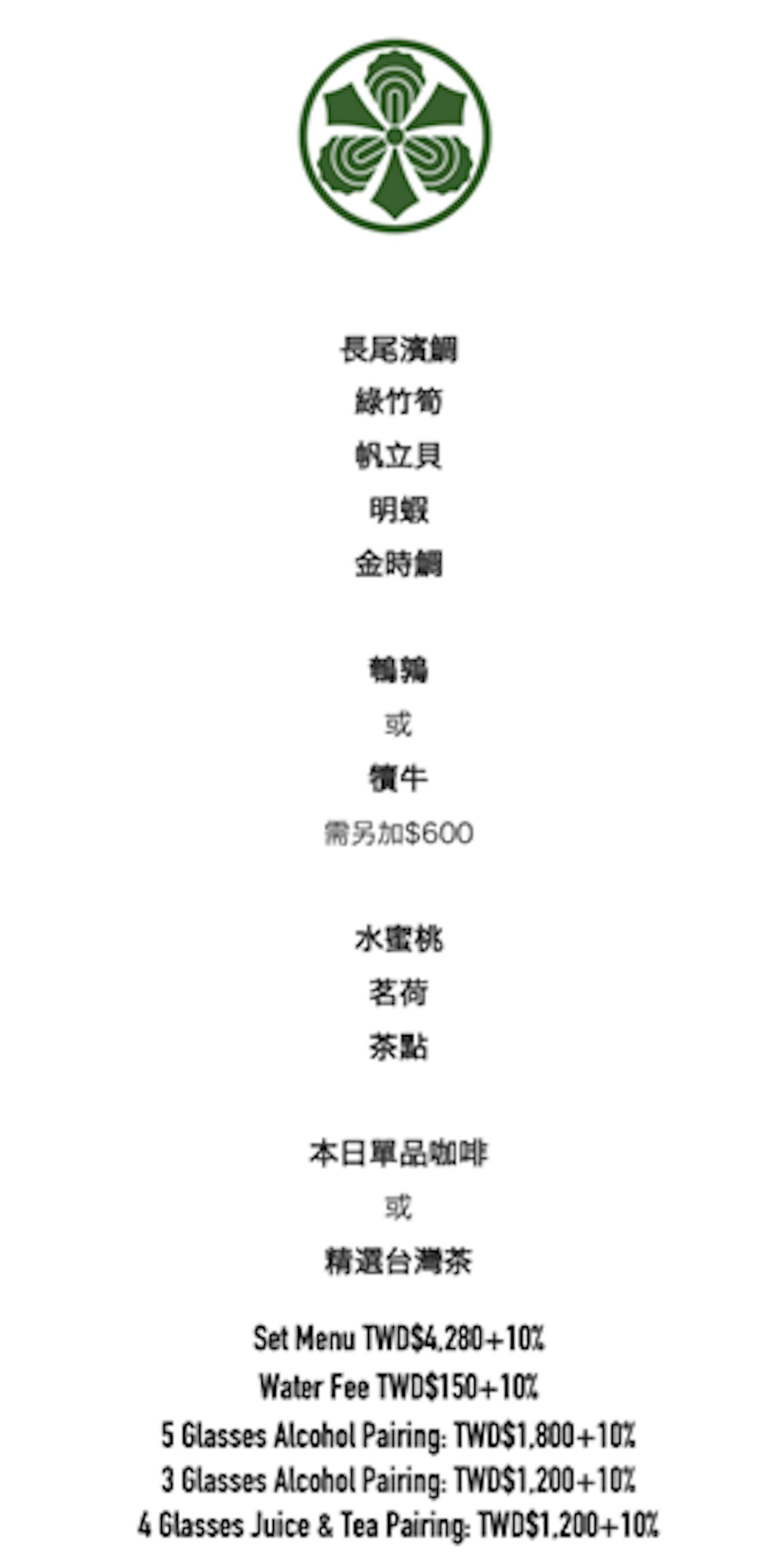 菜單 3