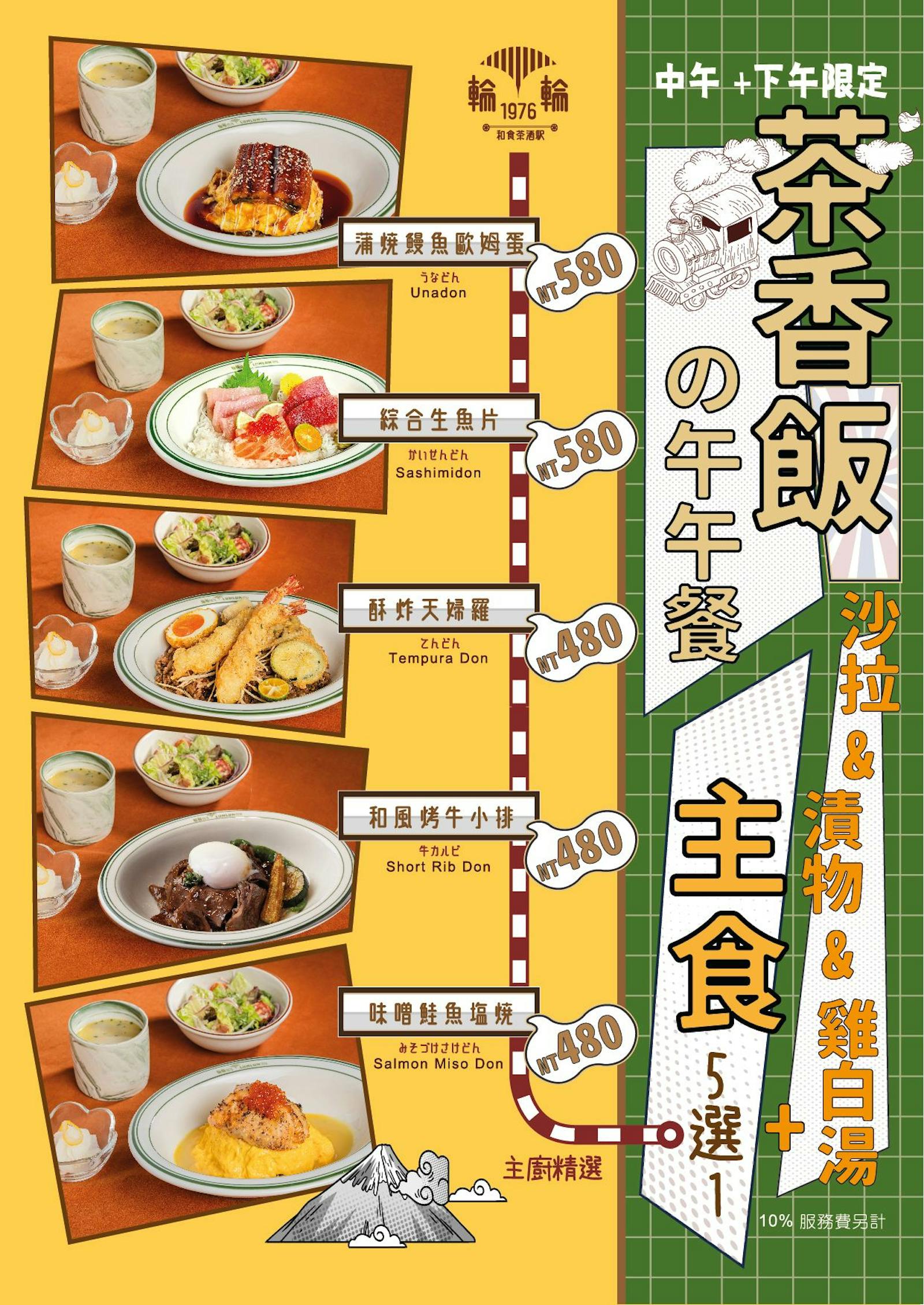 菜單 28