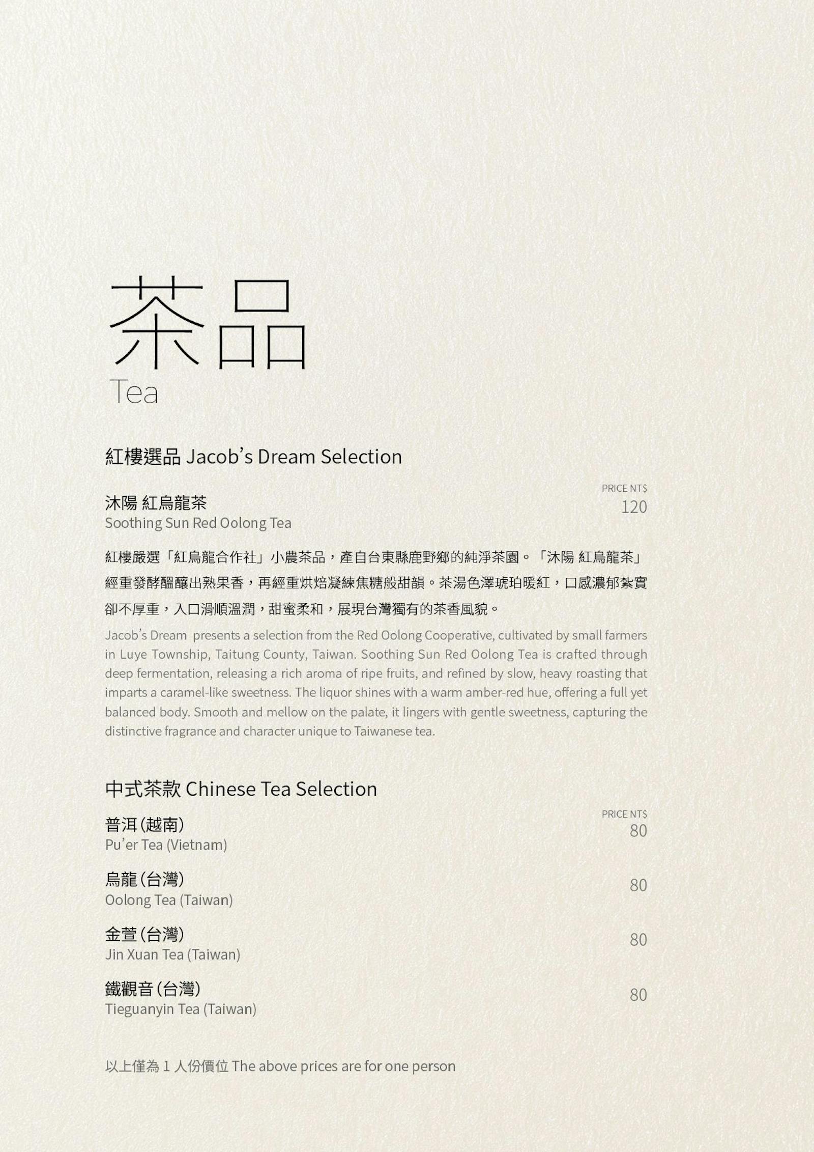 菜單 3
