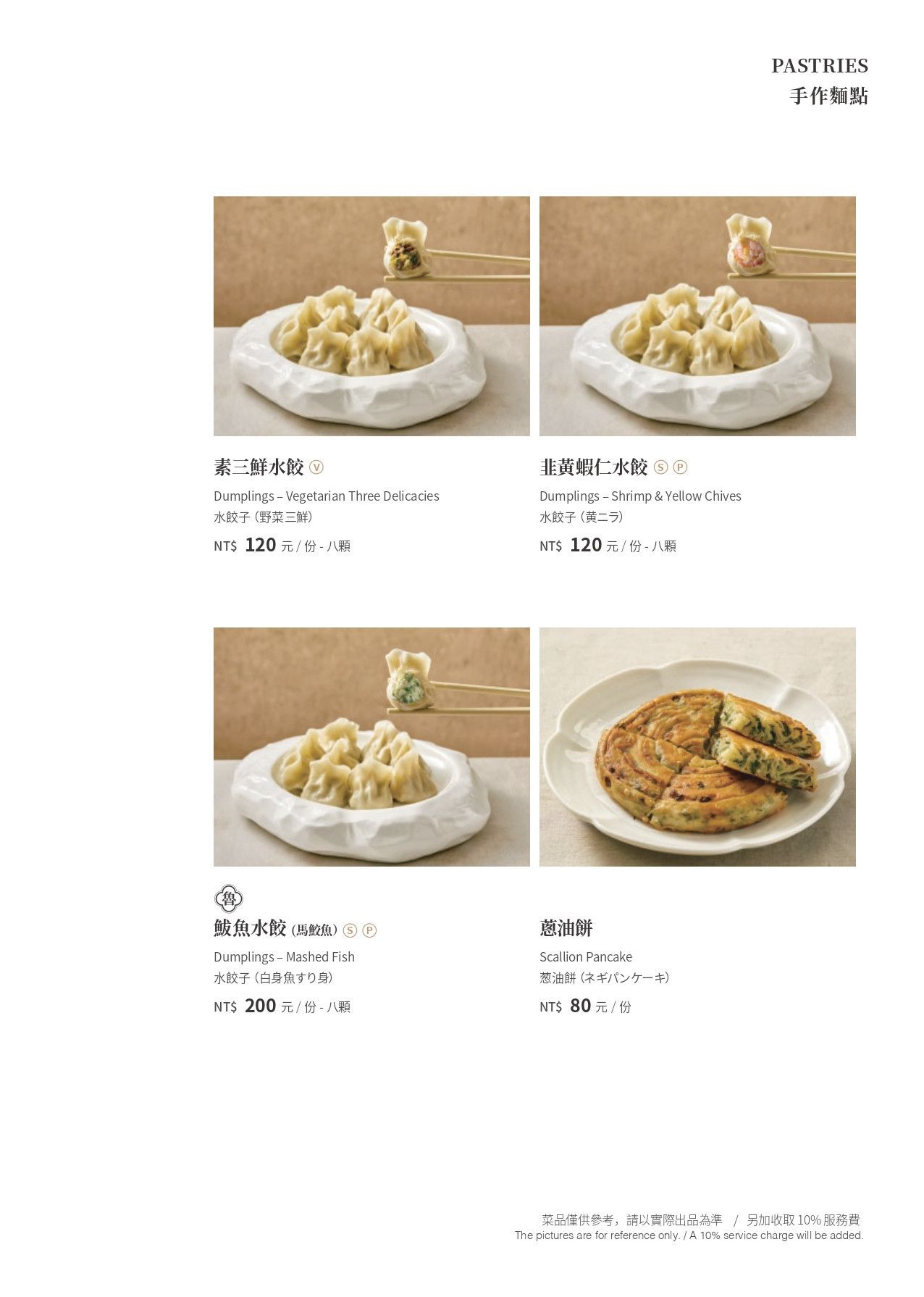 菜單 29