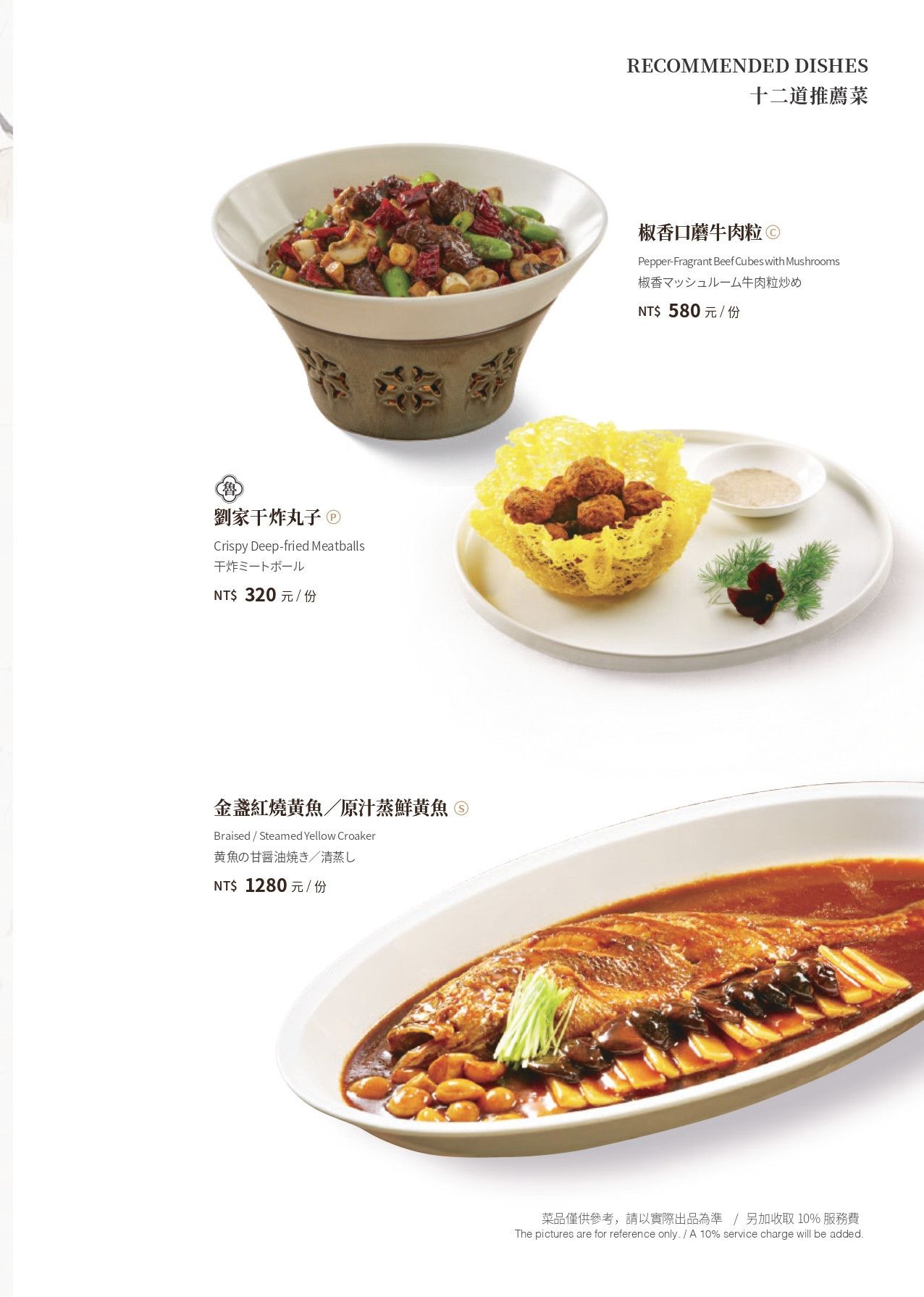 菜單 9