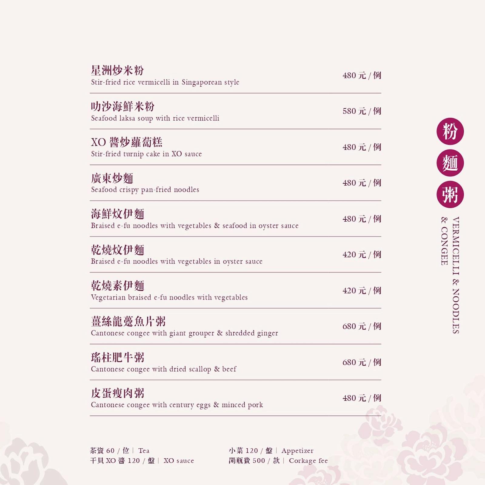 菜單 32