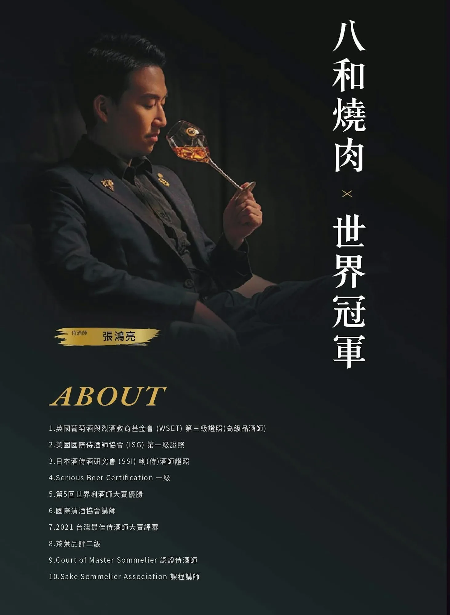 菜單 15
