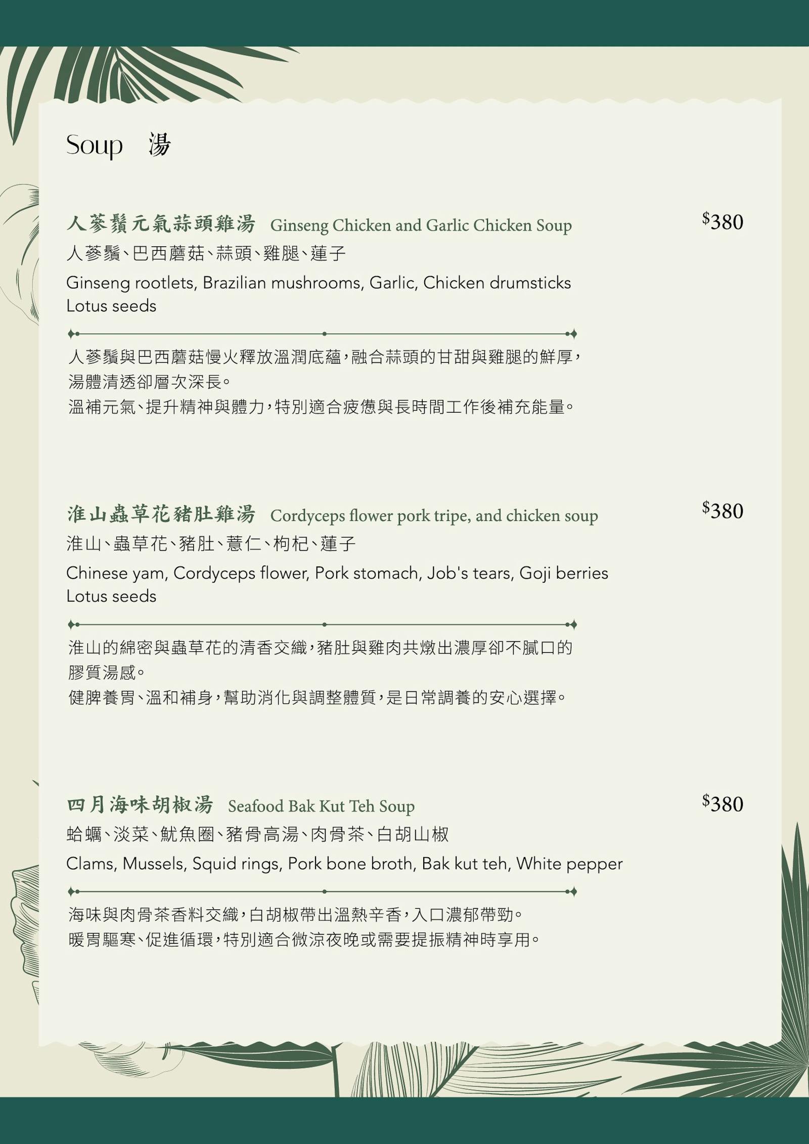 菜單 7
