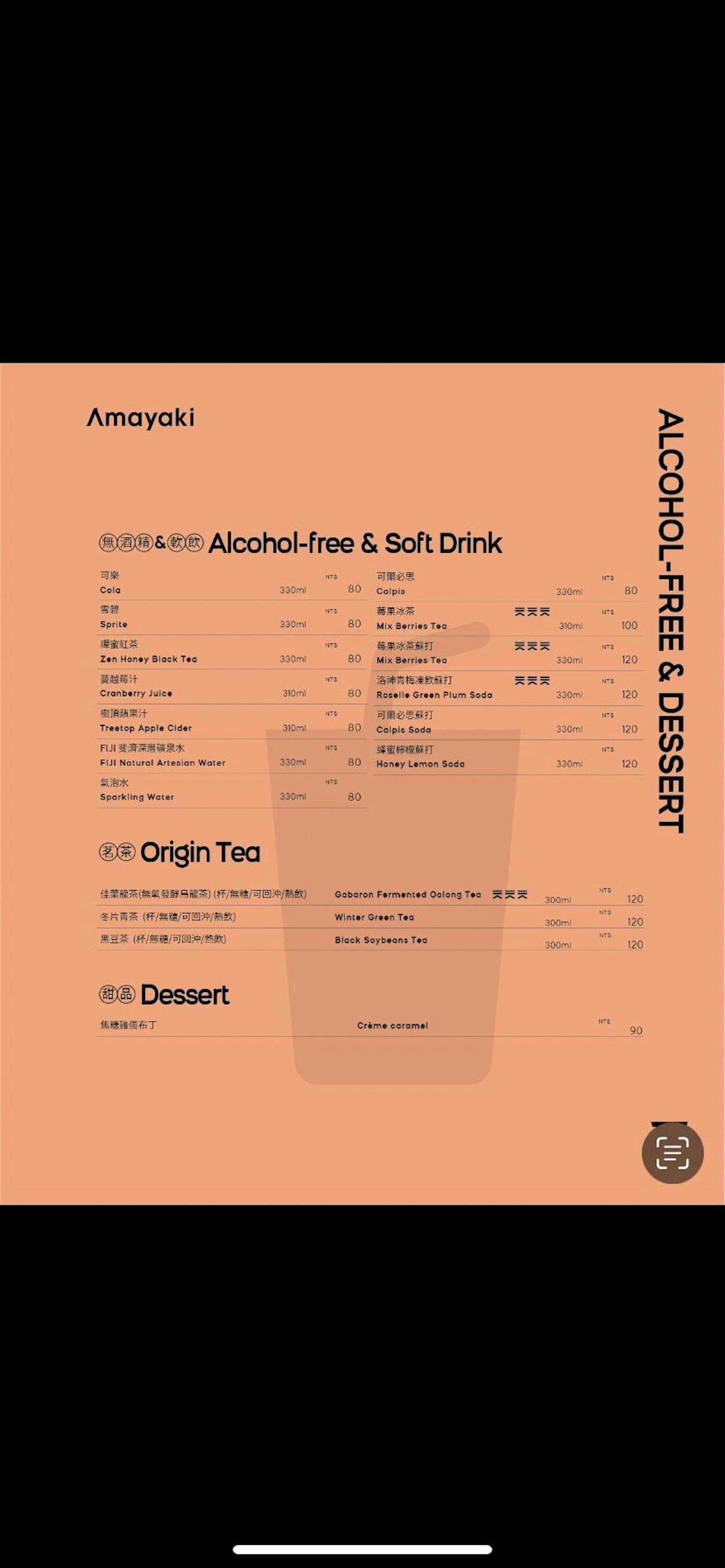 菜單 10