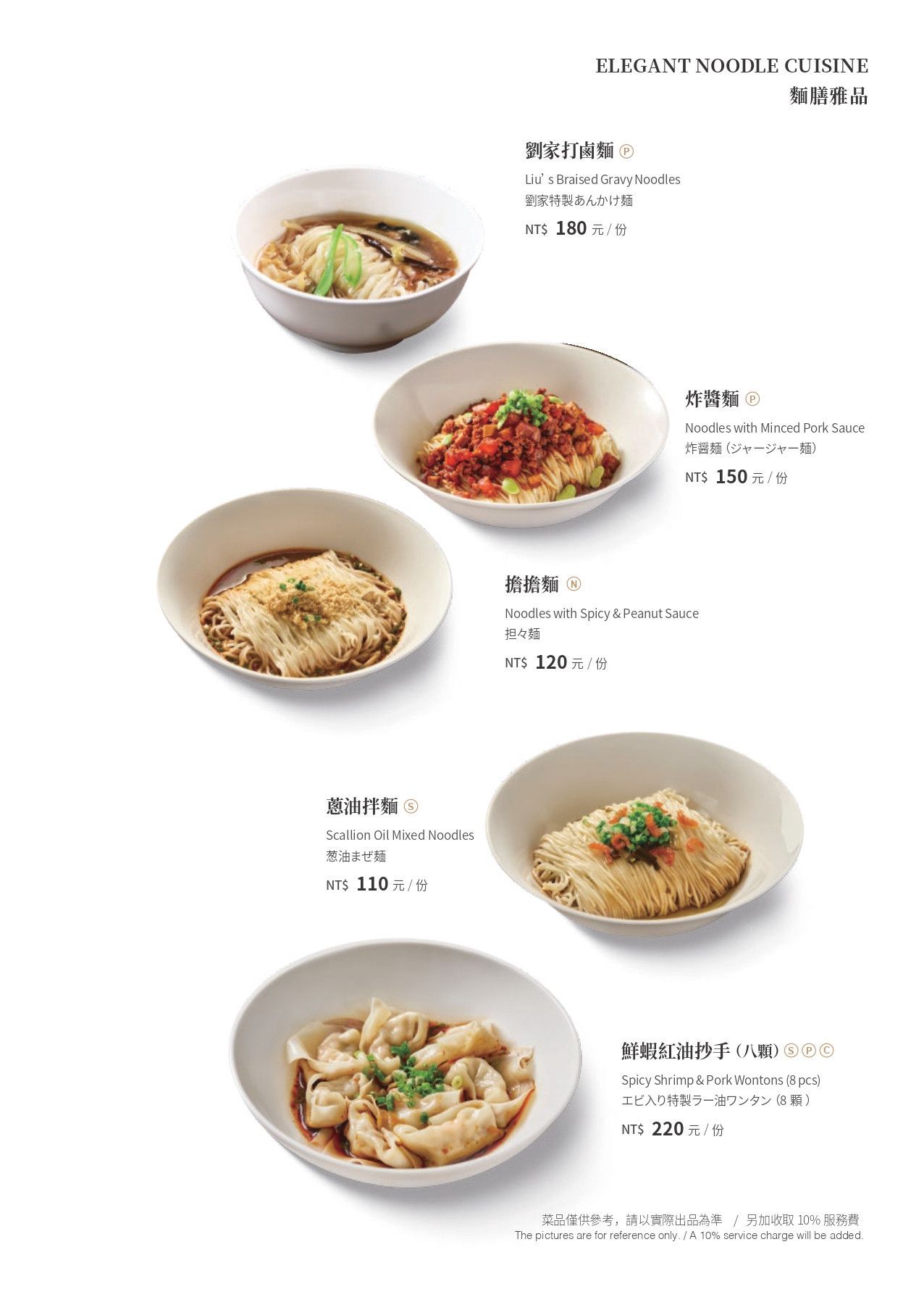 菜單 31
