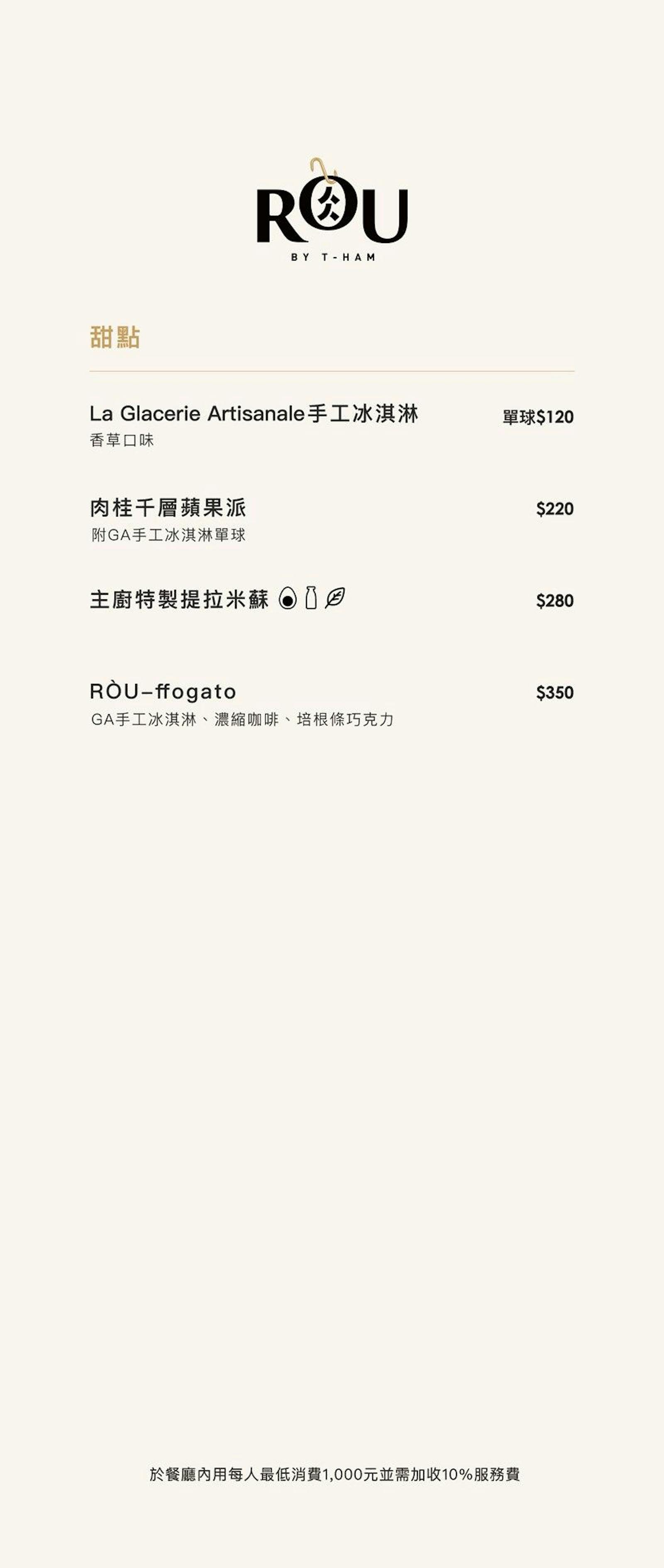 菜單 13