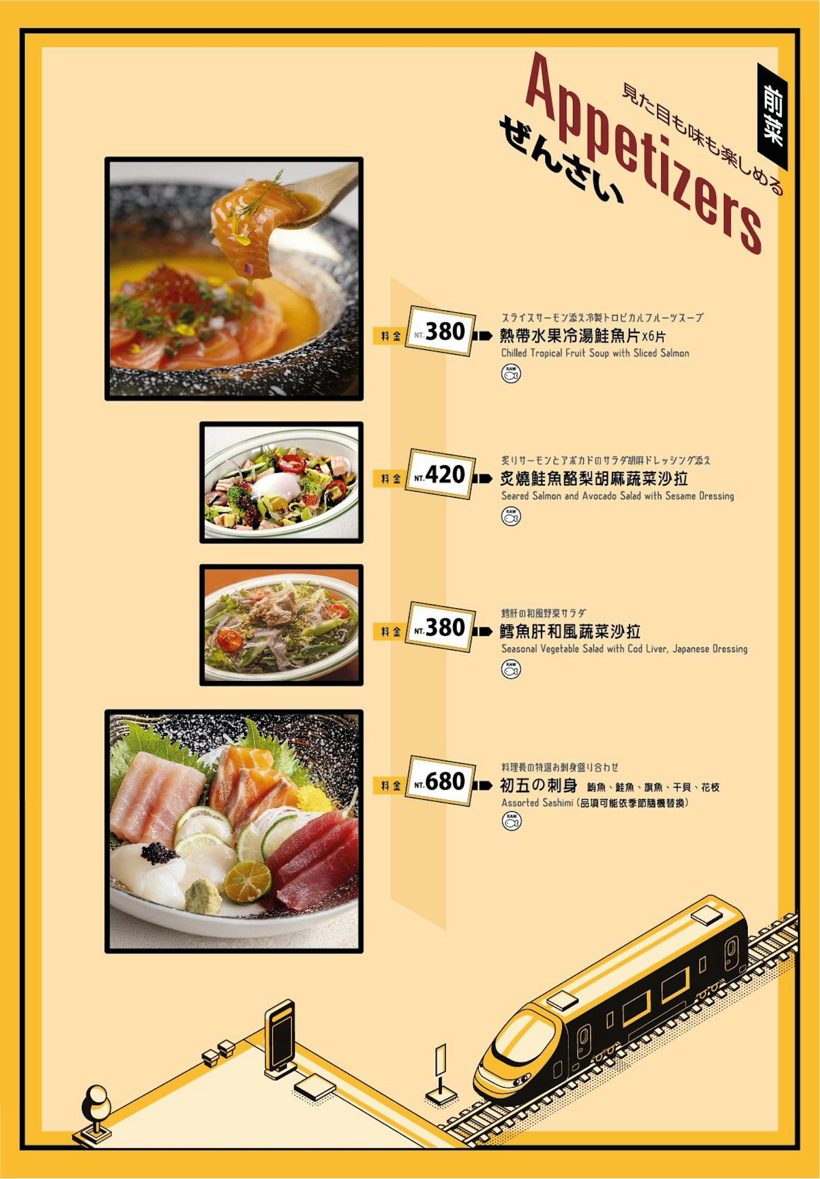 菜單 13