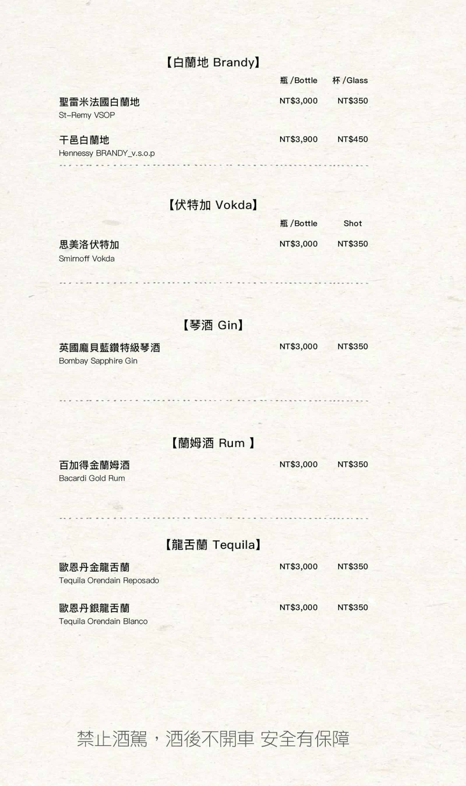 菜單 33