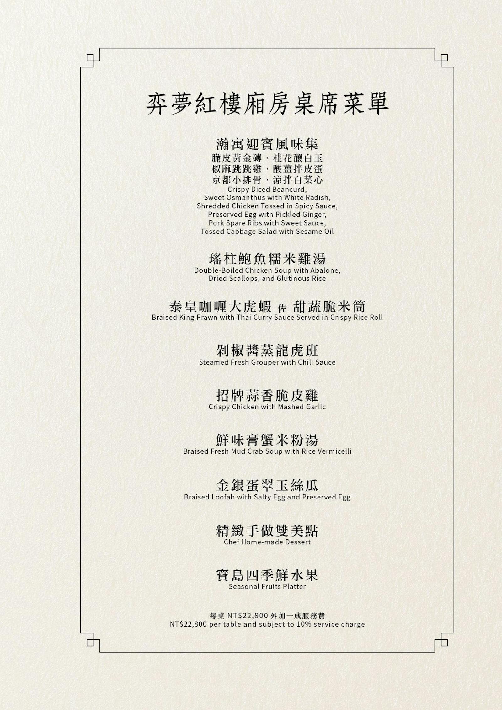 菜單 28