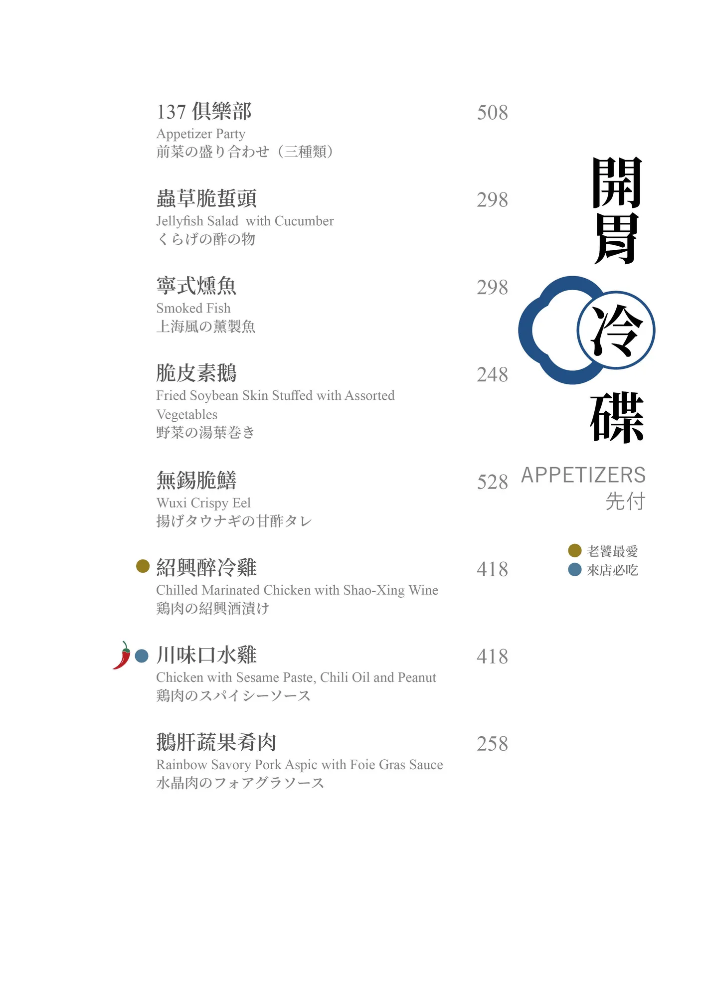 單點菜單