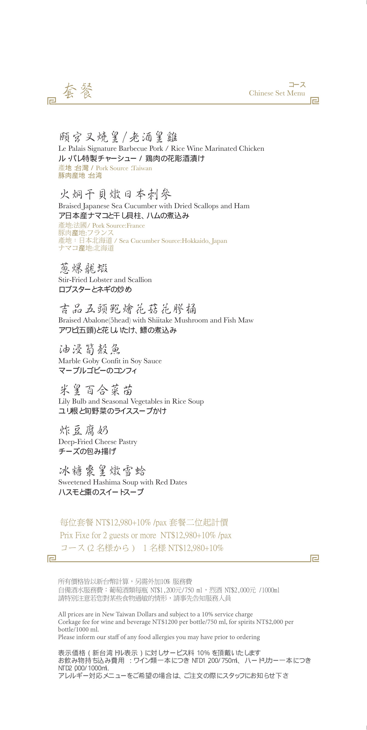 套餐：1,2980