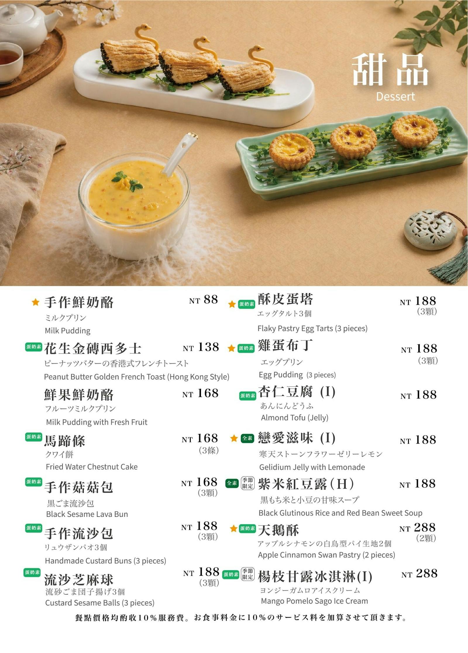 菜單 16