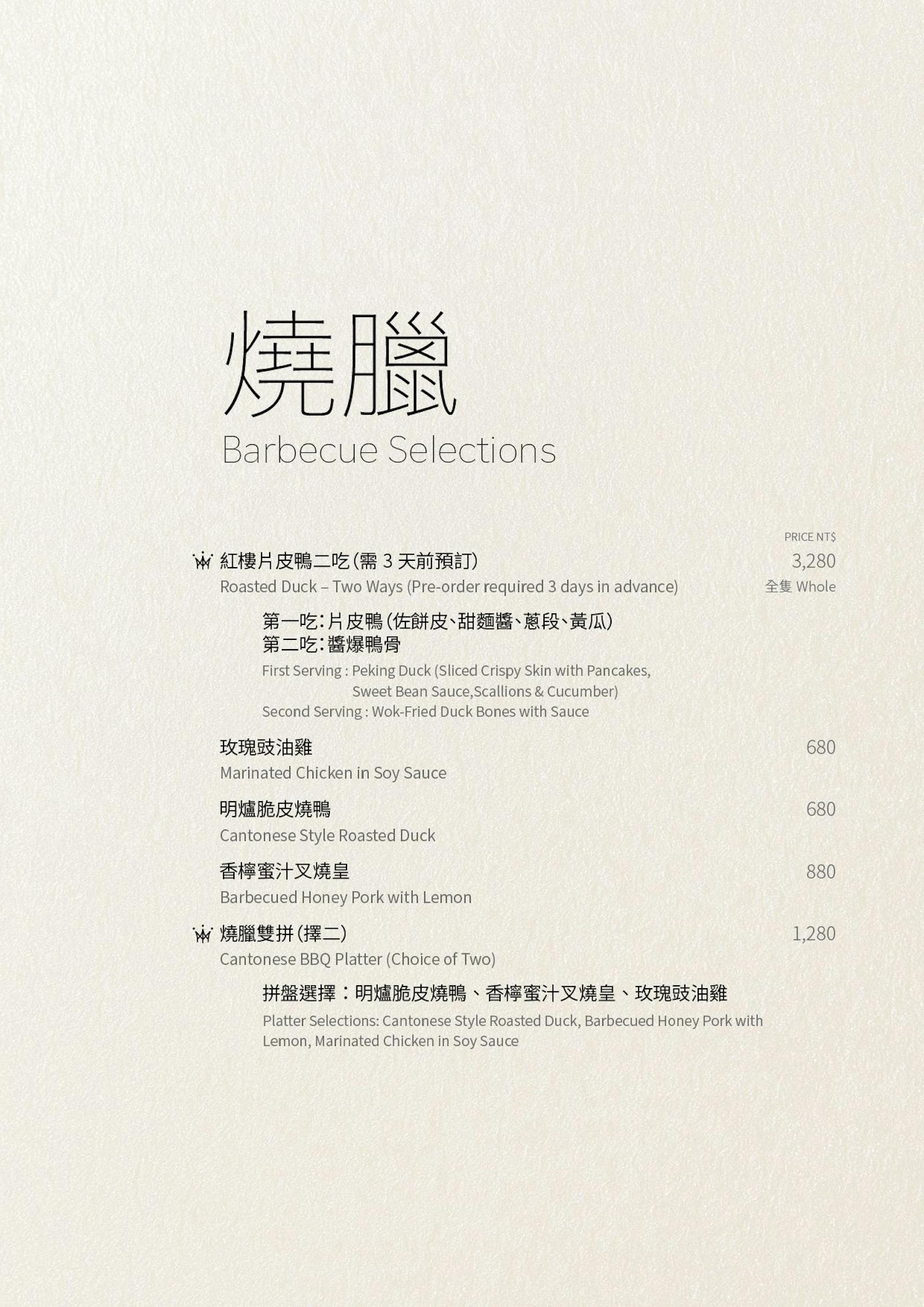 菜單 6