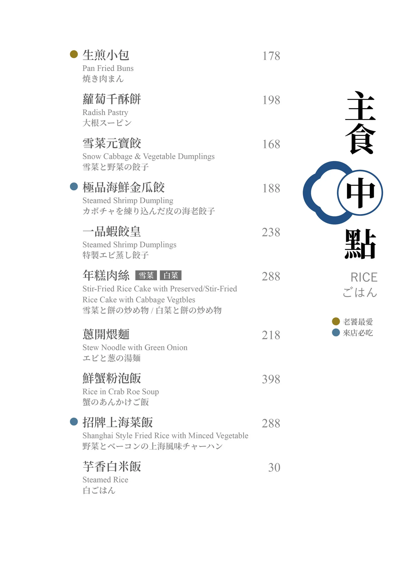 單點菜單