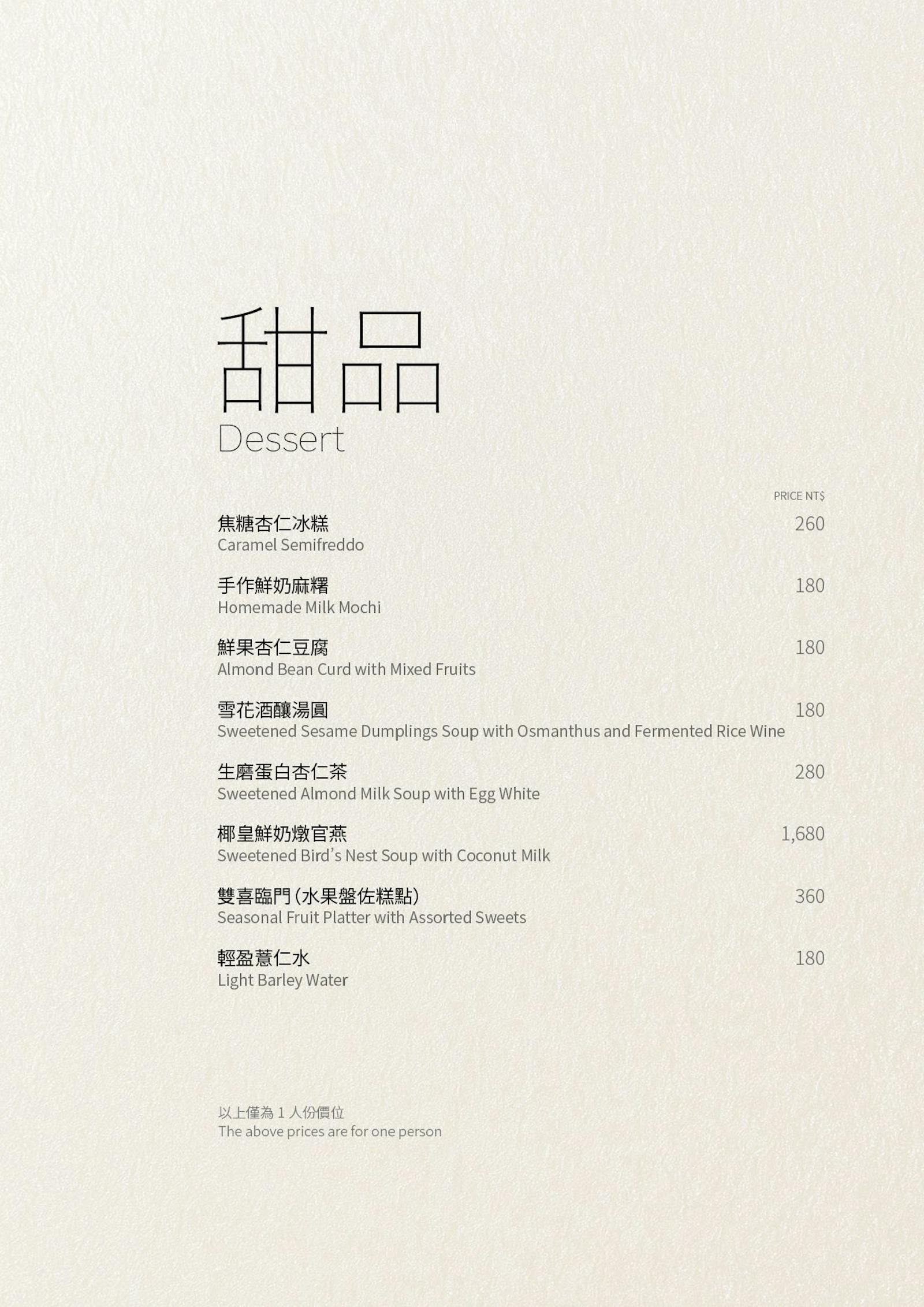 菜單 22